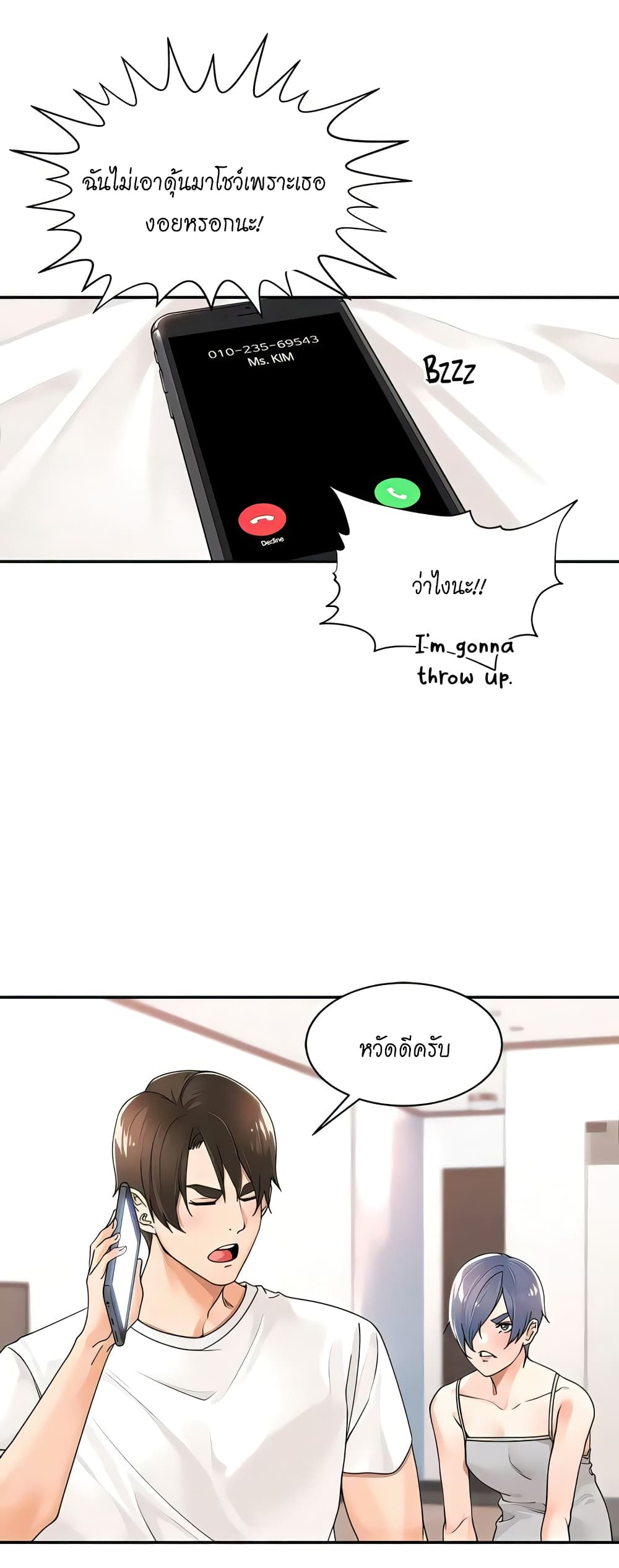 Manager, Please Scold Me – Manager, Please Scold Me – ตอนที่ 27 หน้า 20