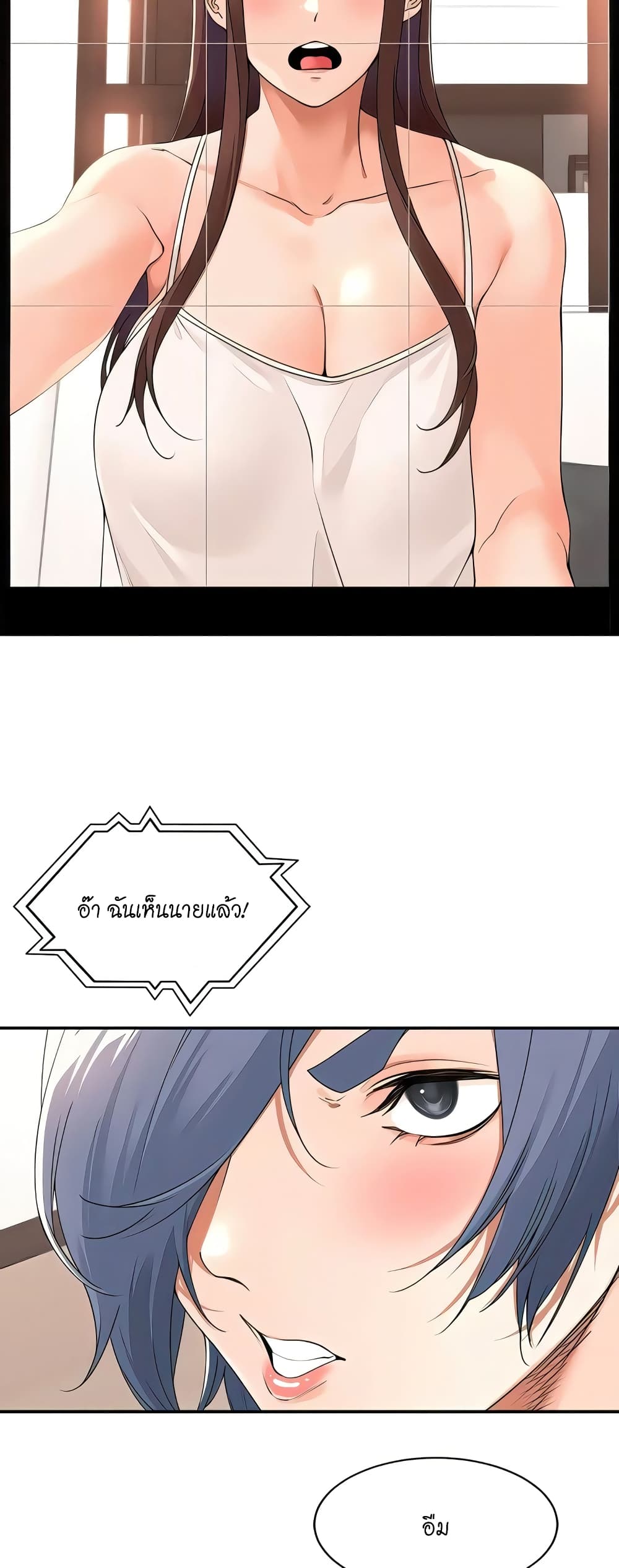 Manager, Please Scold Me – Manager, Please Scold Me – ตอนที่ 27 หน้า 22