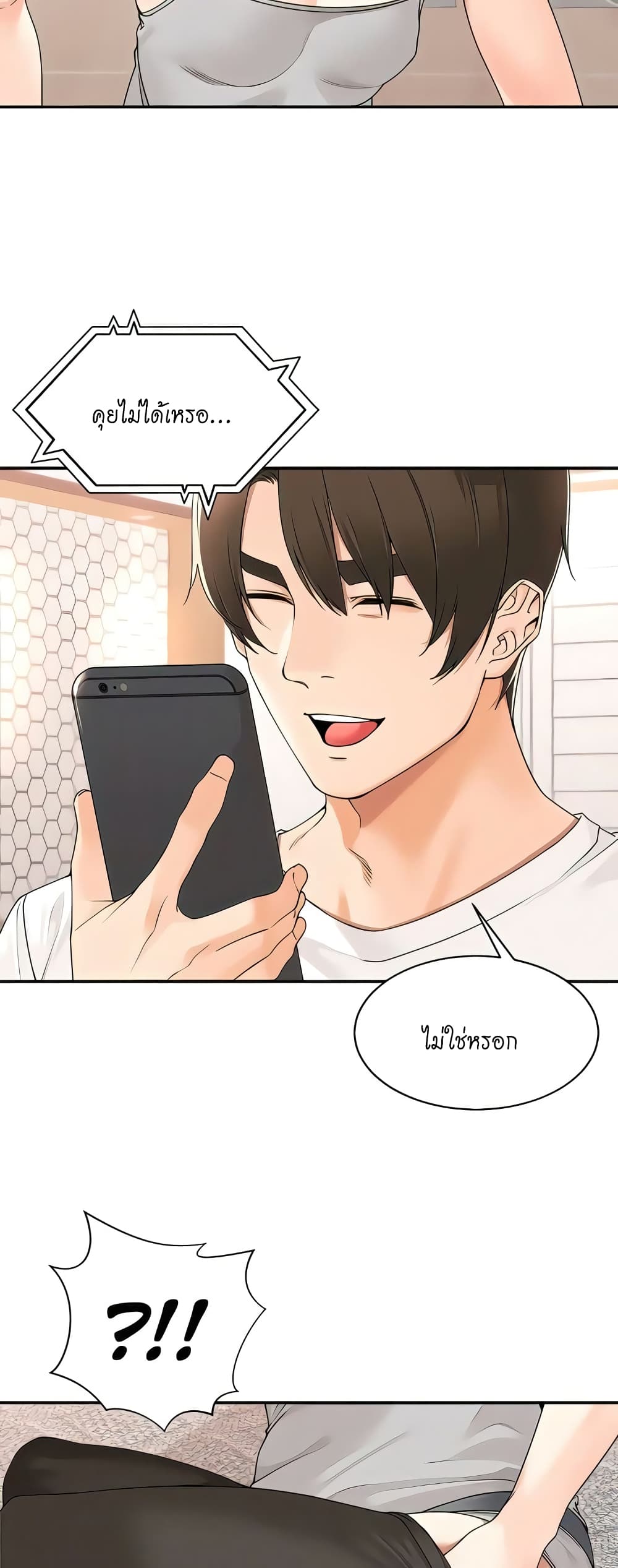 Manager, Please Scold Me – Manager, Please Scold Me – ตอนที่ 27 หน้า 25