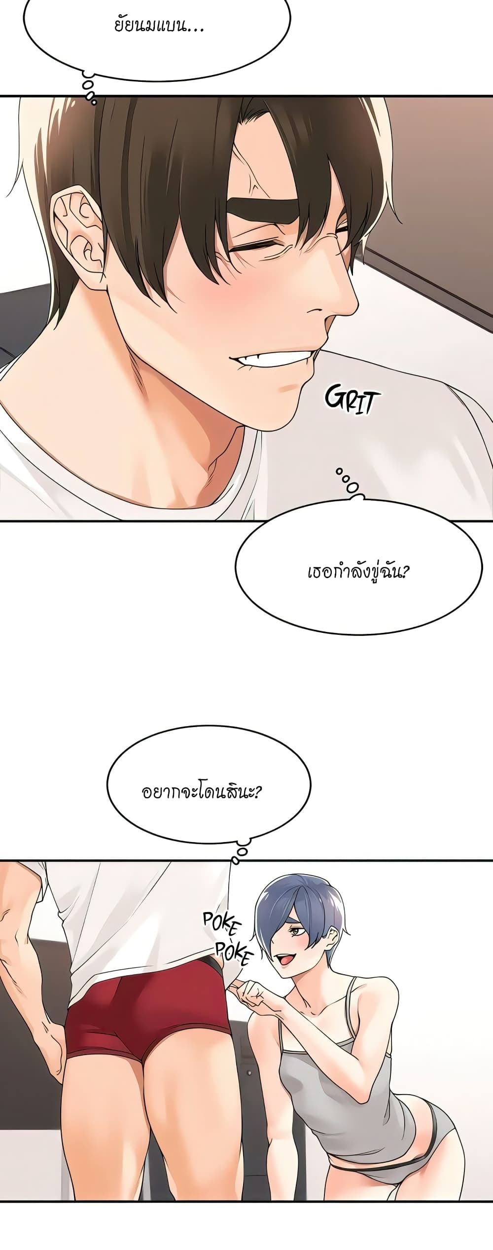 Manager, Please Scold Me – Manager, Please Scold Me – ตอนที่ 27 หน้า 29