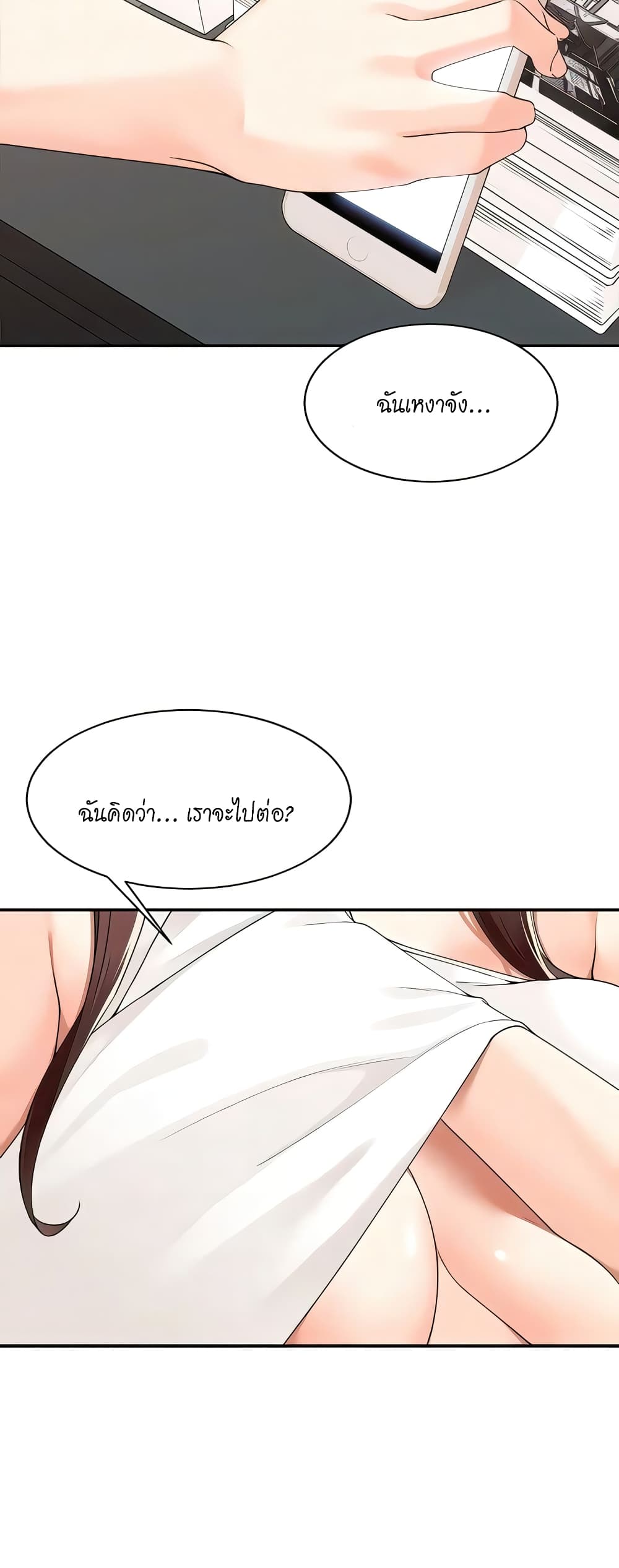 Manager, Please Scold Me – Manager, Please Scold Me – ตอนที่ 27 หน้า 32