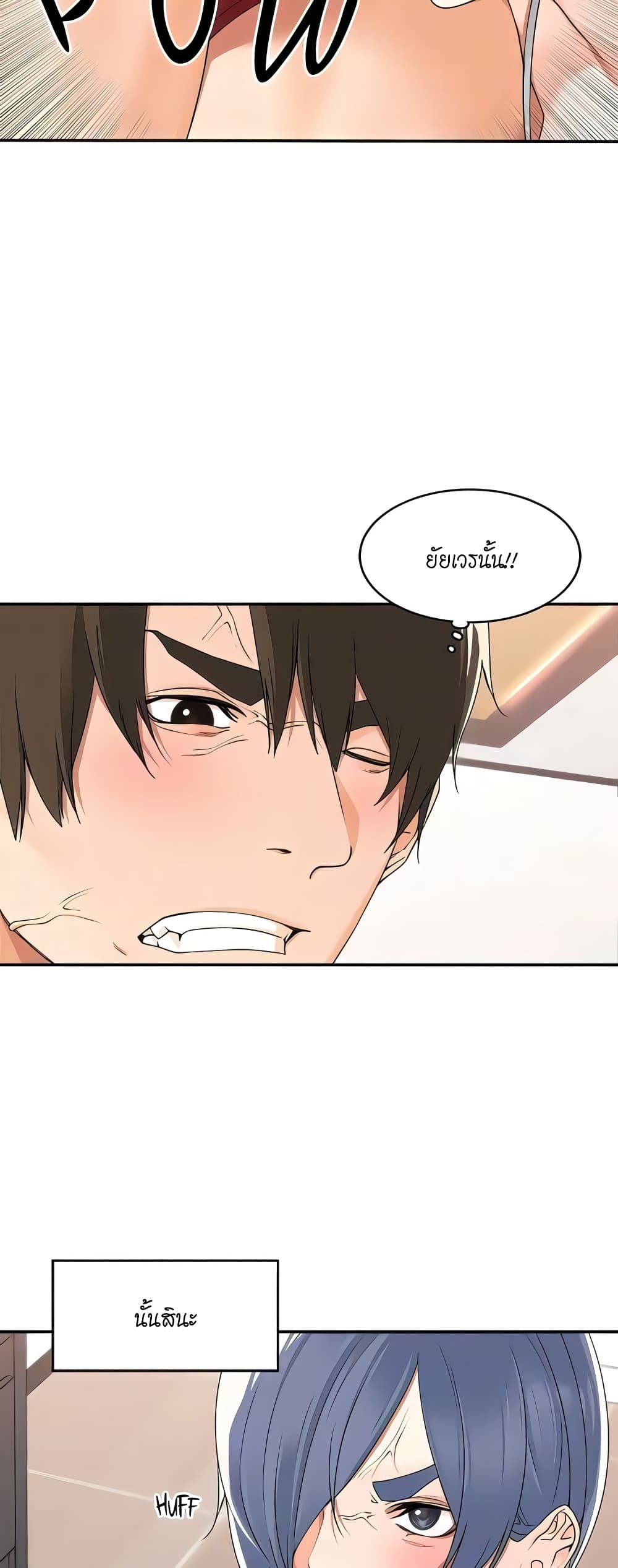Manager, Please Scold Me – Manager, Please Scold Me – ตอนที่ 27 หน้า 35