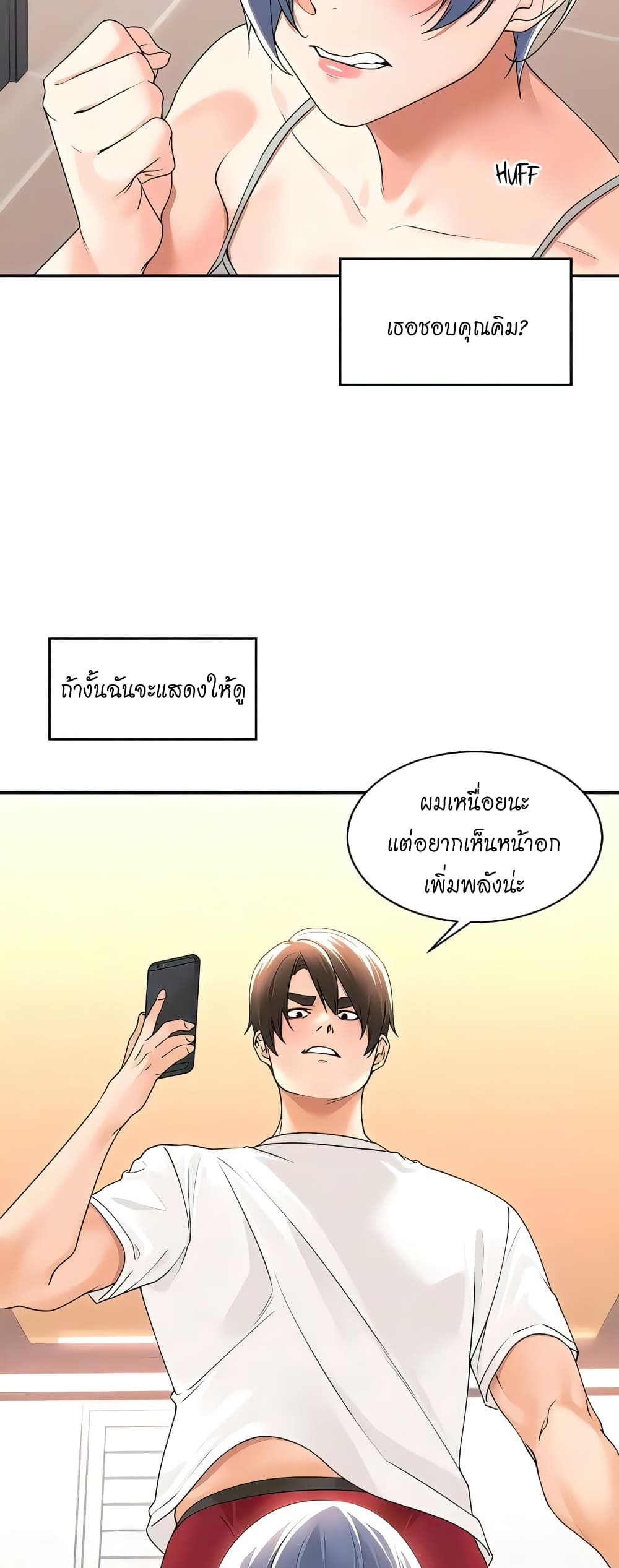 Manager, Please Scold Me – Manager, Please Scold Me – ตอนที่ 27 หน้า 36