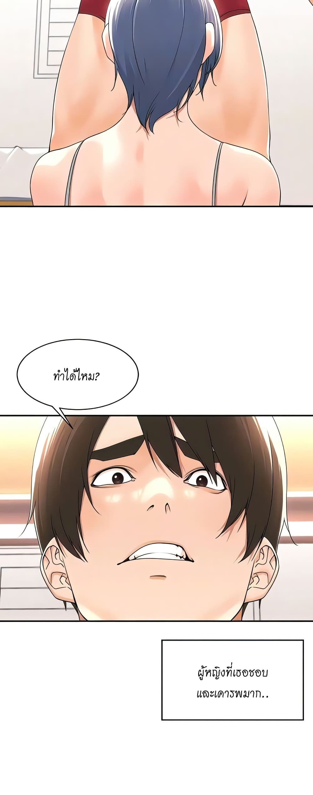 Manager, Please Scold Me – Manager, Please Scold Me – ตอนที่ 27 หน้า 37
