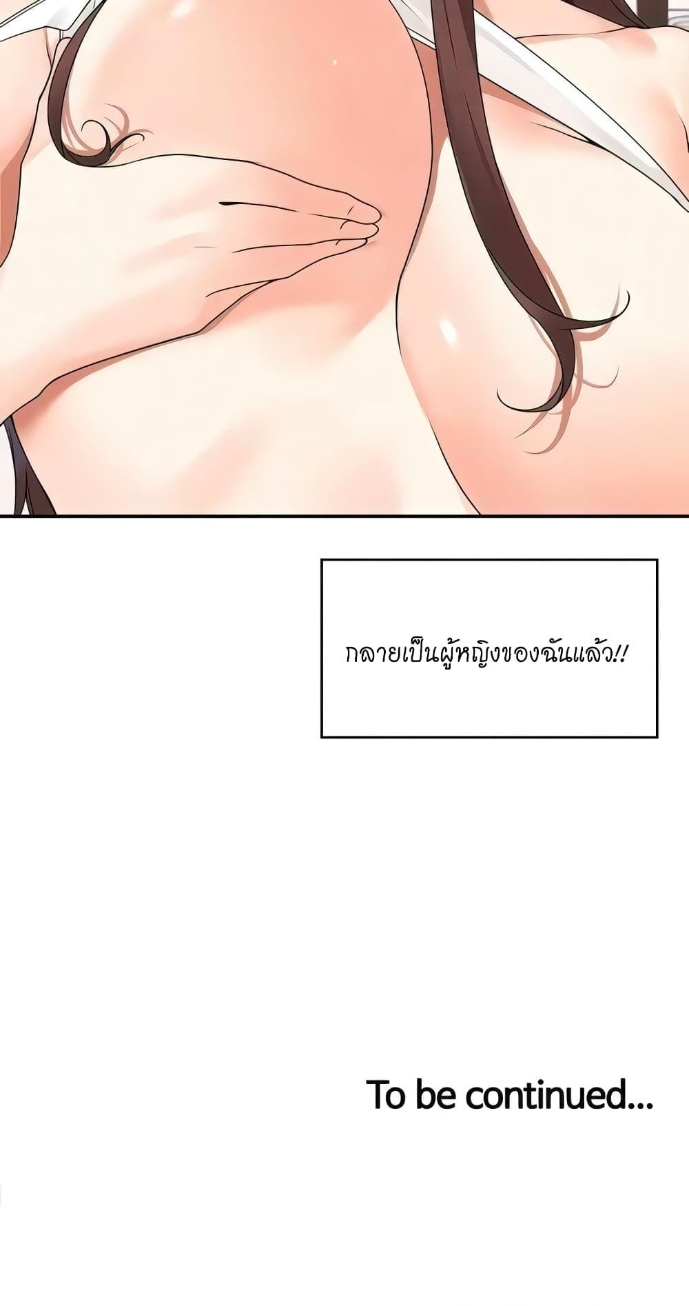 Manager, Please Scold Me – Manager, Please Scold Me – ตอนที่ 27 หน้า 40