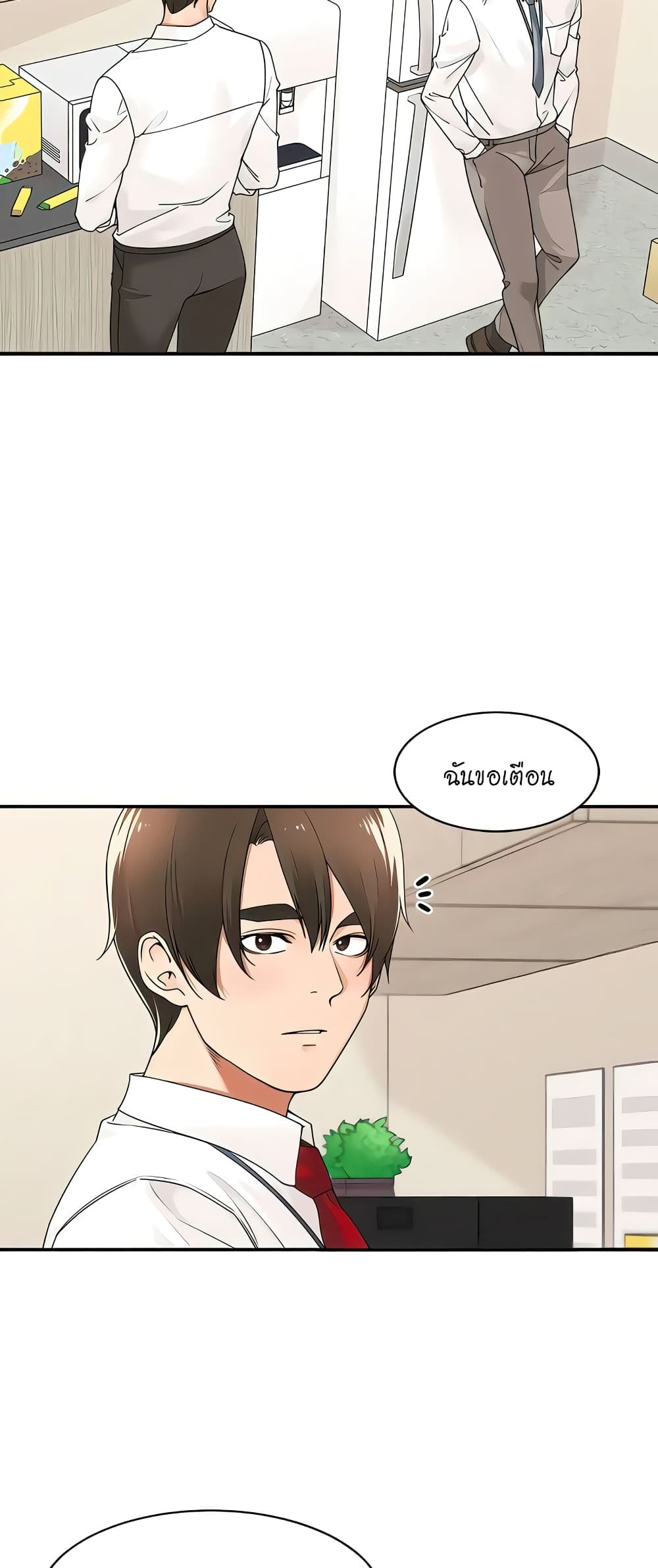 Manager, Please Scold Me – Manager, Please Scold Me – ตอนที่ 29 หน้า 3