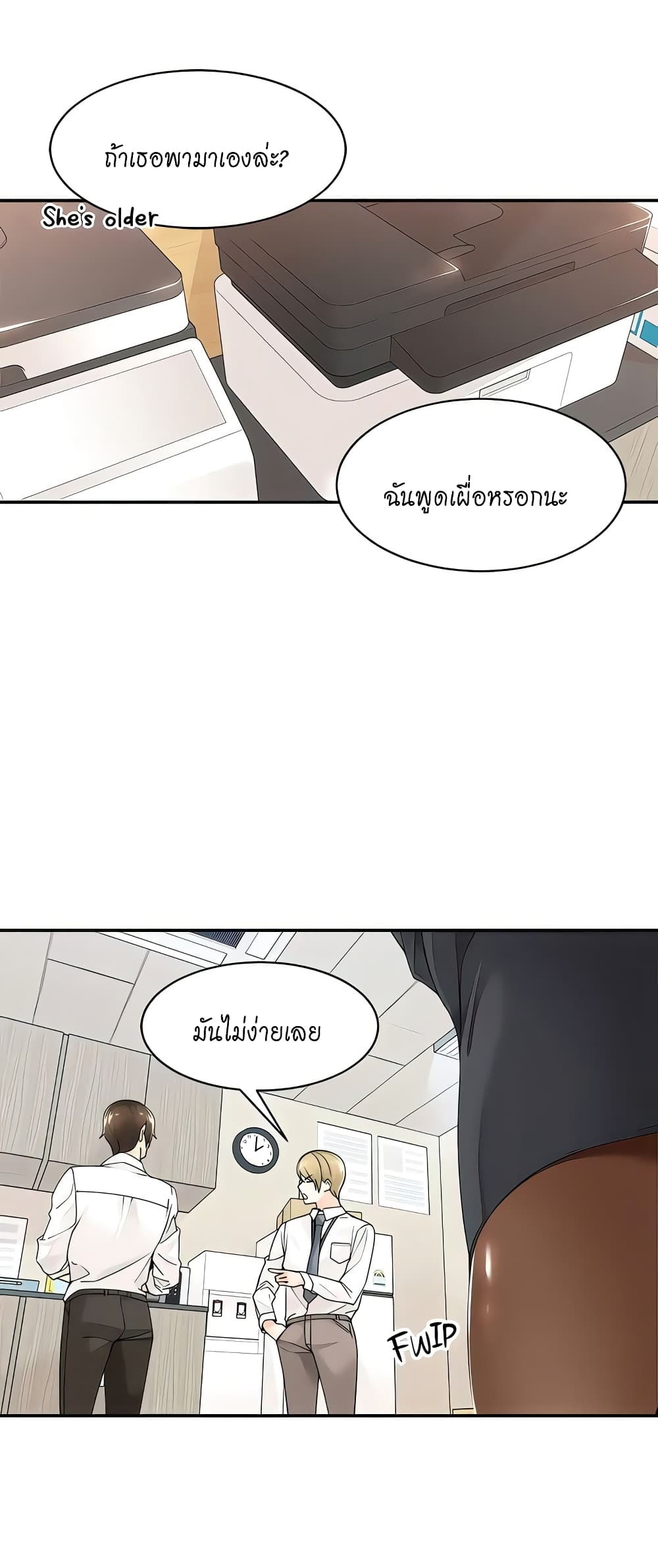 Manager, Please Scold Me – Manager, Please Scold Me – ตอนที่ 29 หน้า 7
