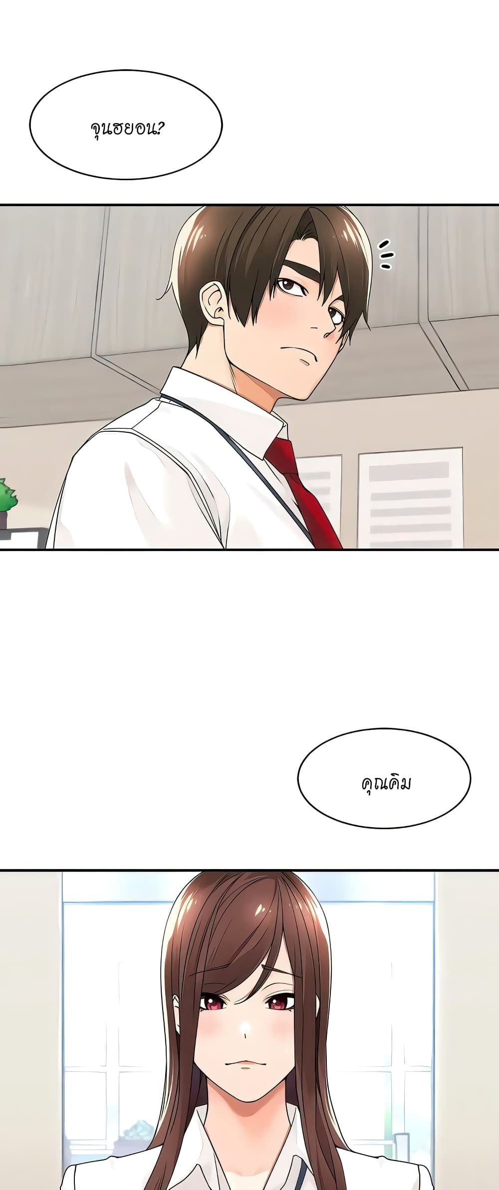 Manager, Please Scold Me – Manager, Please Scold Me – ตอนที่ 29 หน้า 8