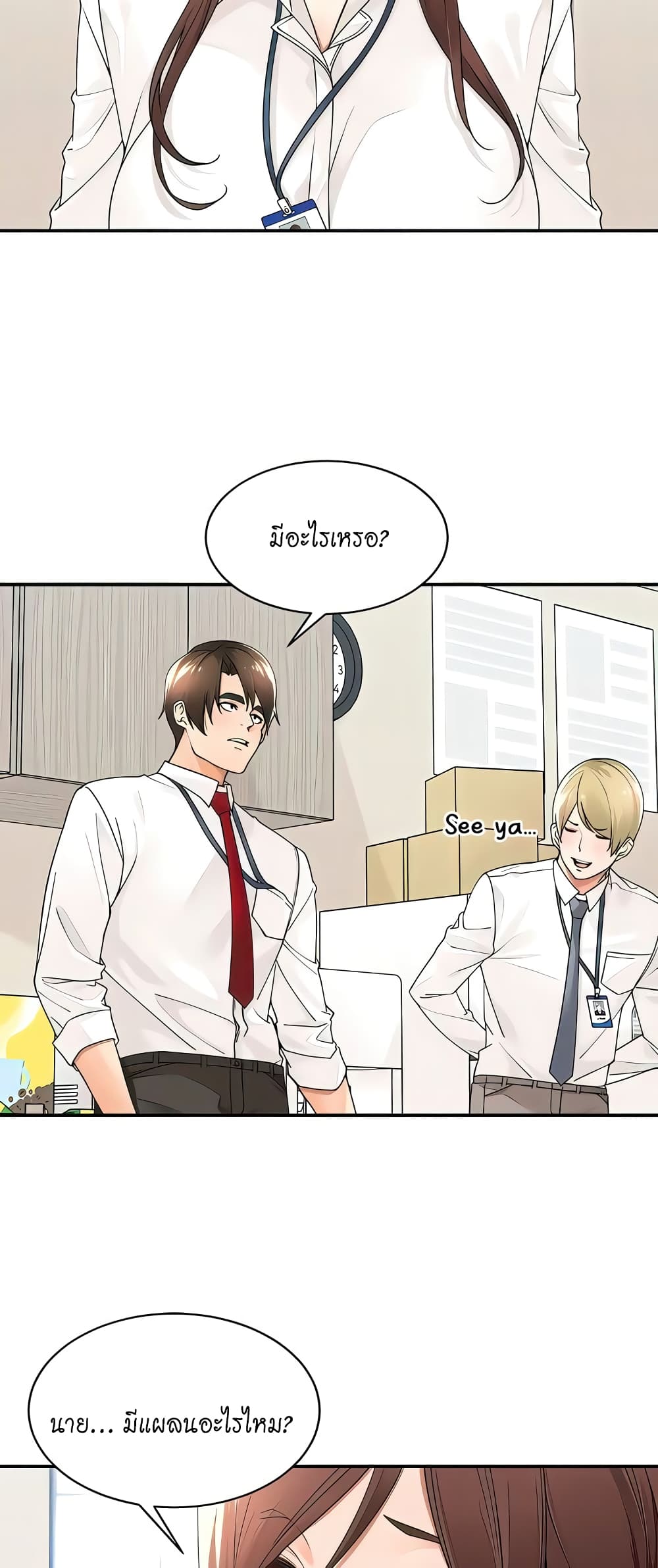 Manager, Please Scold Me – Manager, Please Scold Me – ตอนที่ 29 หน้า 9