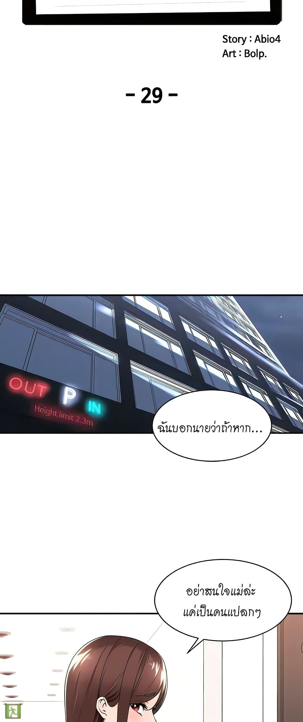 Manager, Please Scold Me – Manager, Please Scold Me – ตอนที่ 29 หน้า 12
