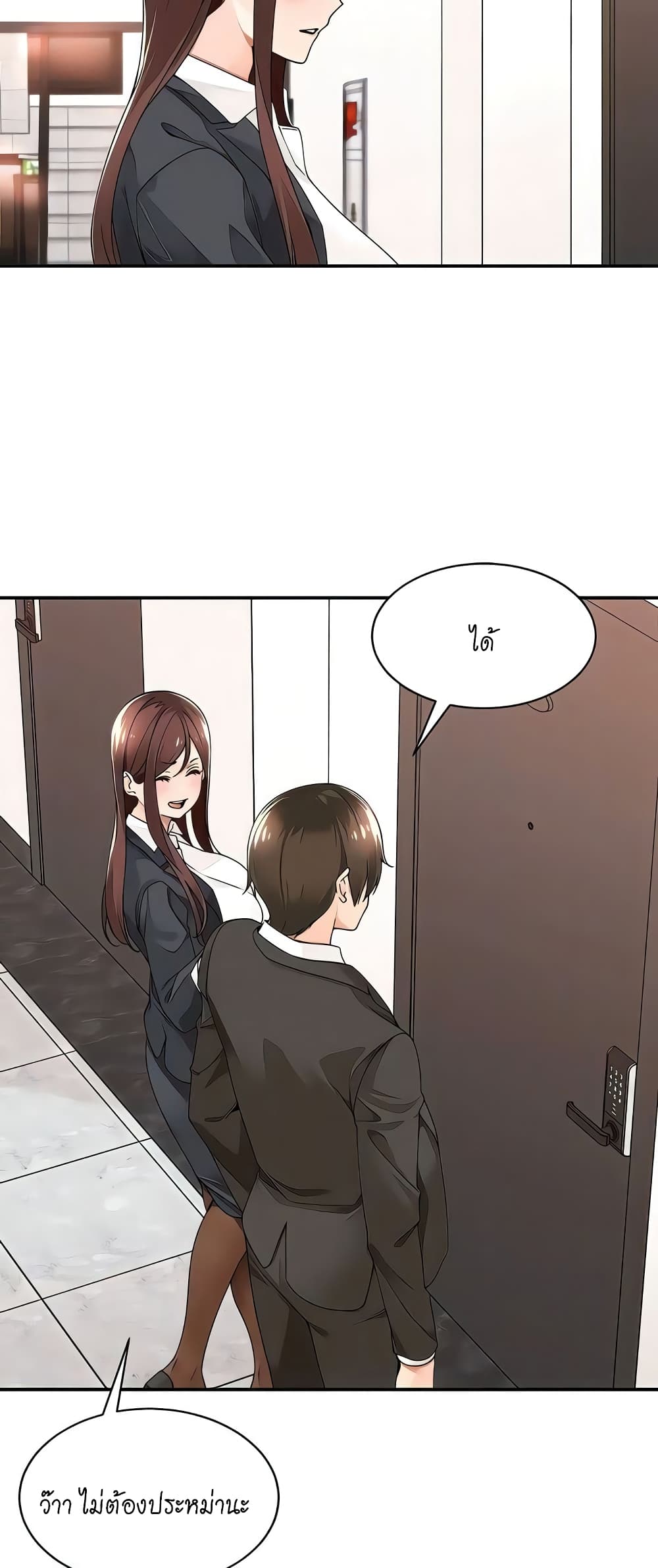 Manager, Please Scold Me – Manager, Please Scold Me – ตอนที่ 29 หน้า 13