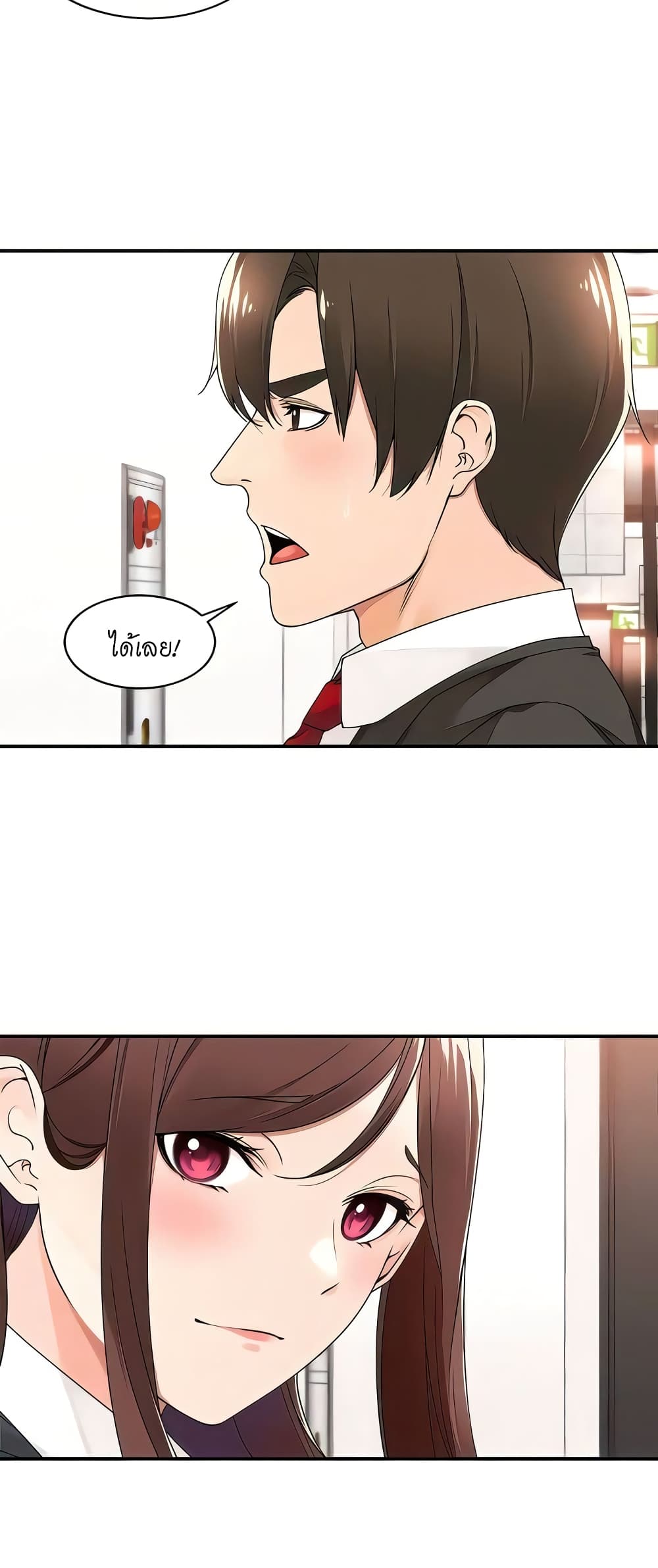 Manager, Please Scold Me – Manager, Please Scold Me – ตอนที่ 29 หน้า 14