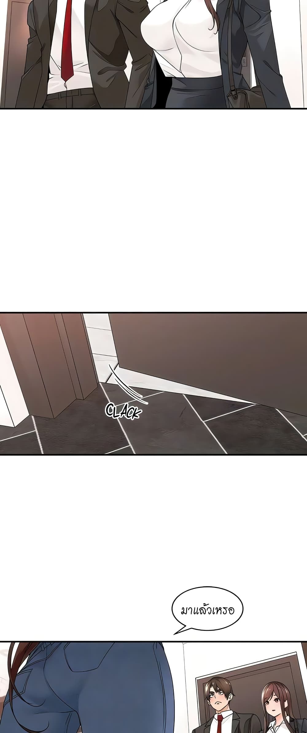 Manager, Please Scold Me – Manager, Please Scold Me – ตอนที่ 29 หน้า 16