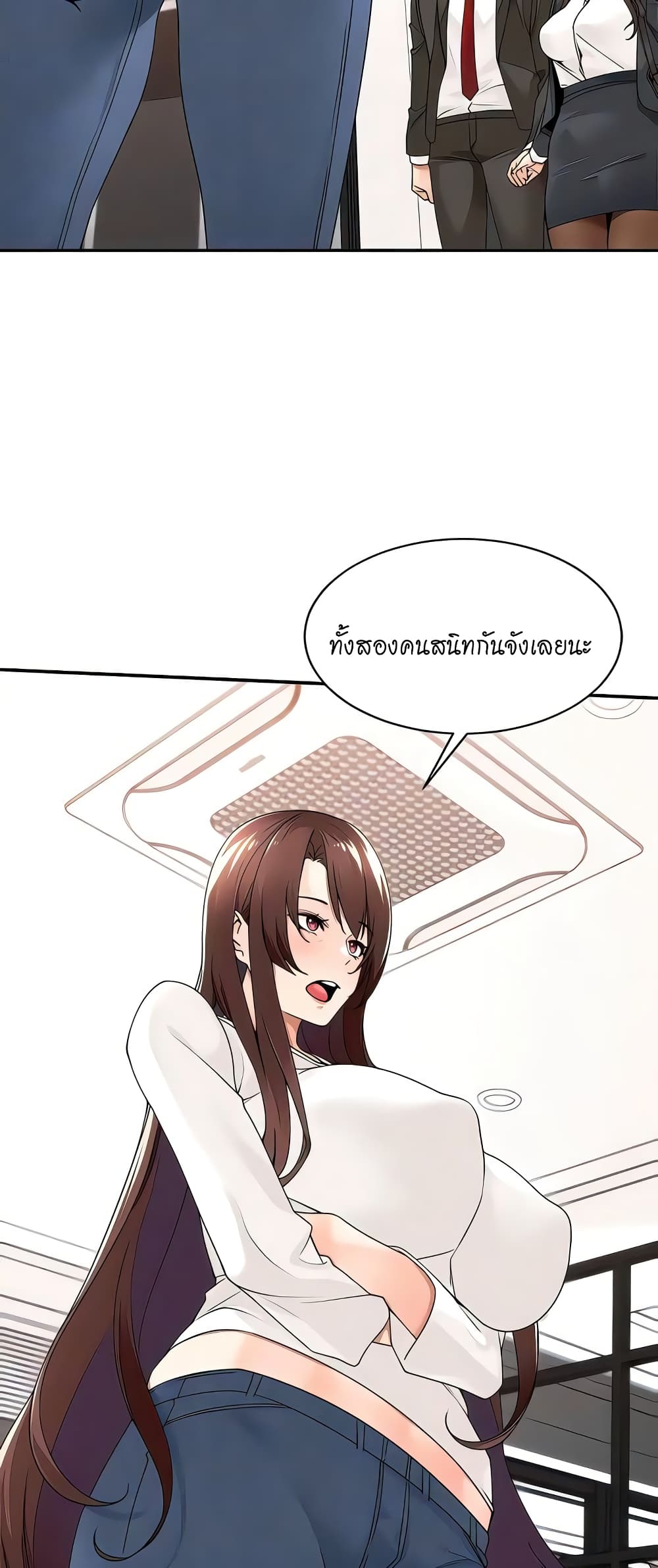 Manager, Please Scold Me – Manager, Please Scold Me – ตอนที่ 29 หน้า 17