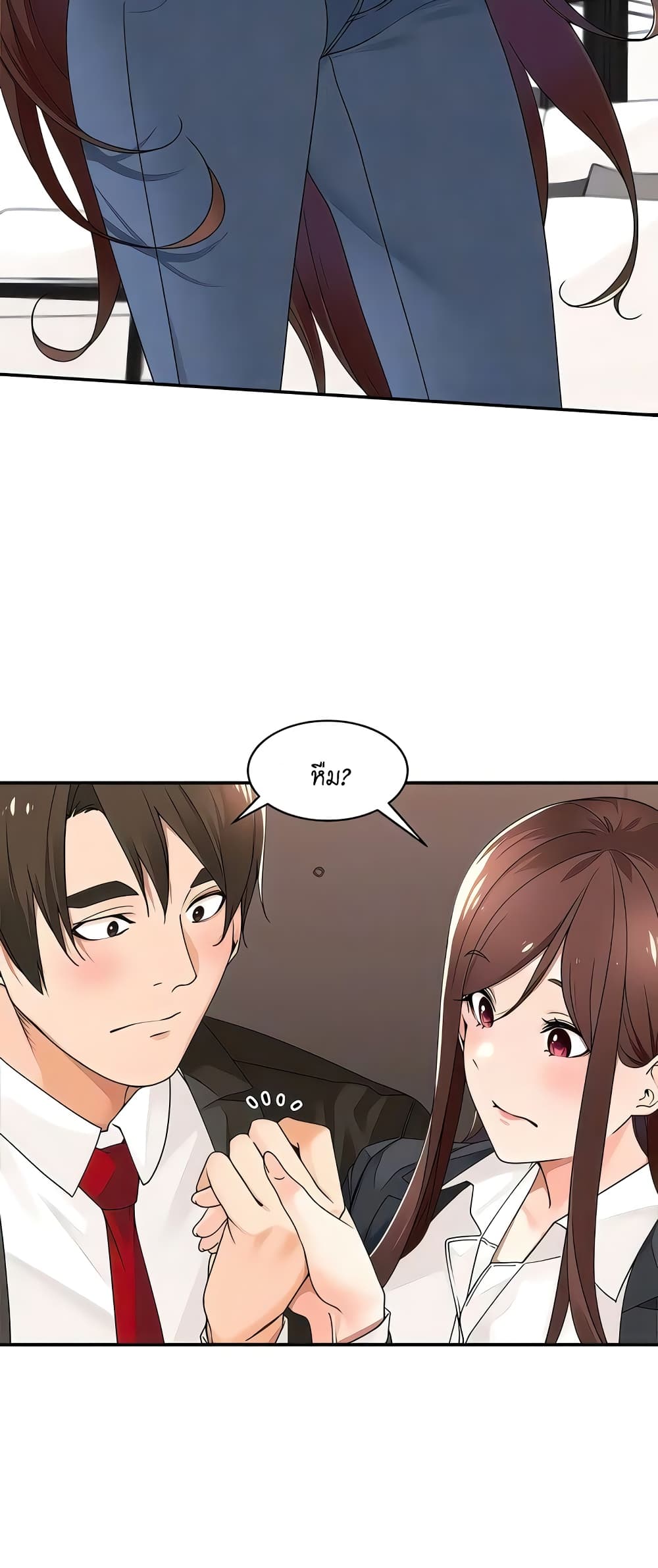 Manager, Please Scold Me – Manager, Please Scold Me – ตอนที่ 29 หน้า 18