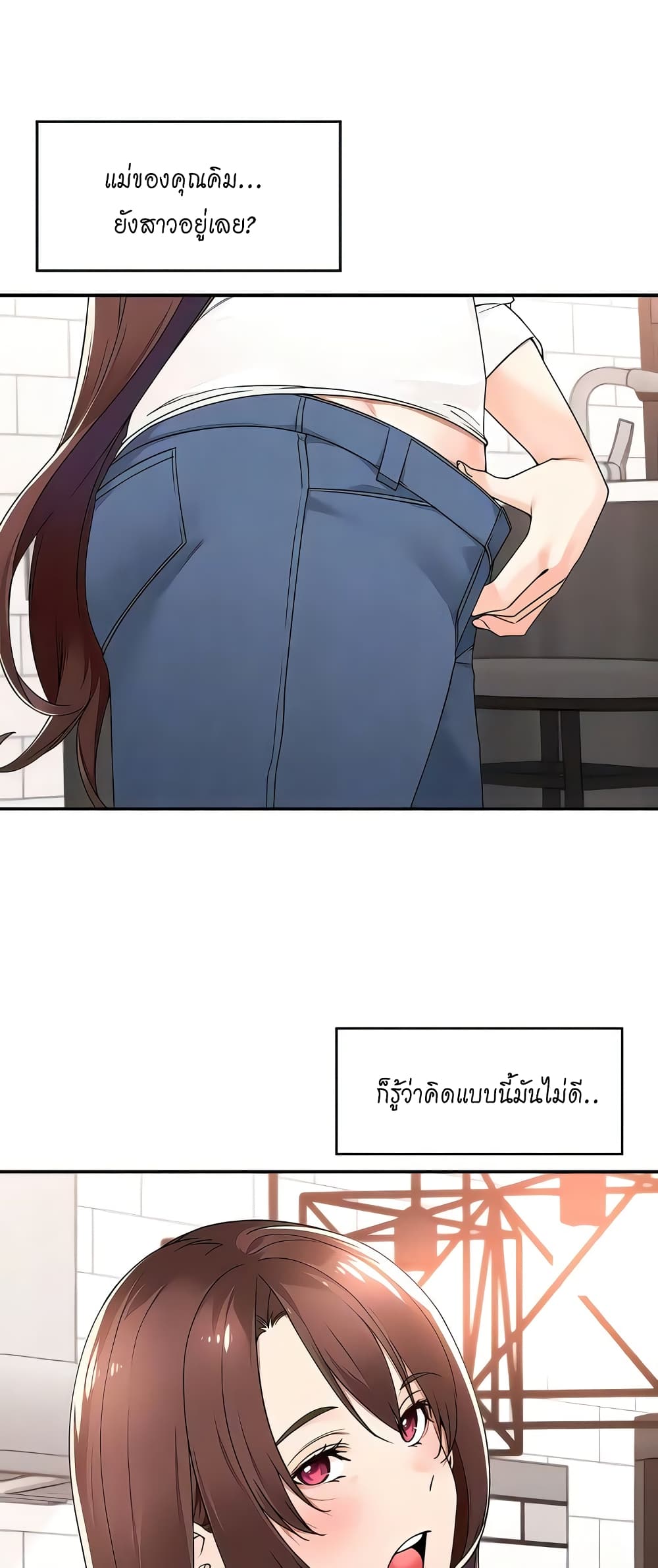Manager, Please Scold Me – Manager, Please Scold Me – ตอนที่ 29 หน้า 19