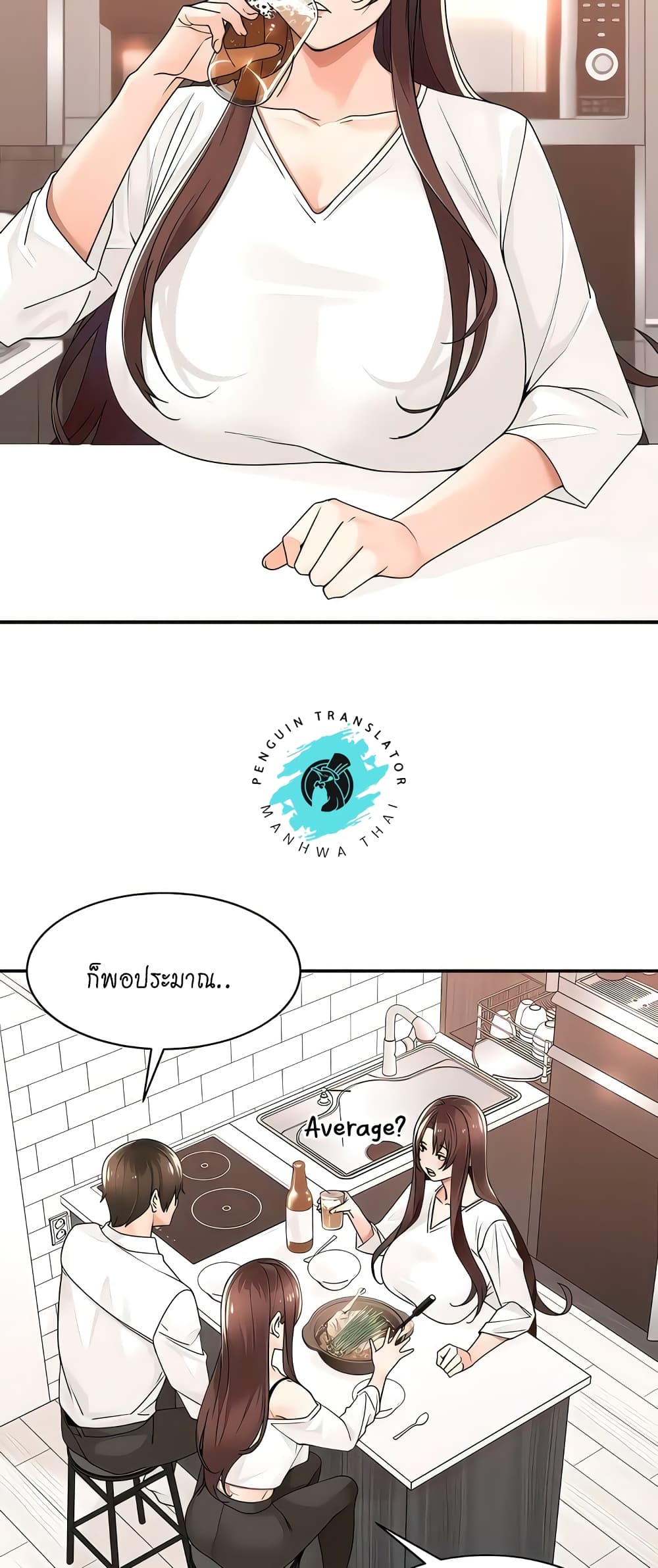 Manager, Please Scold Me – Manager, Please Scold Me – ตอนที่ 29 หน้า 22