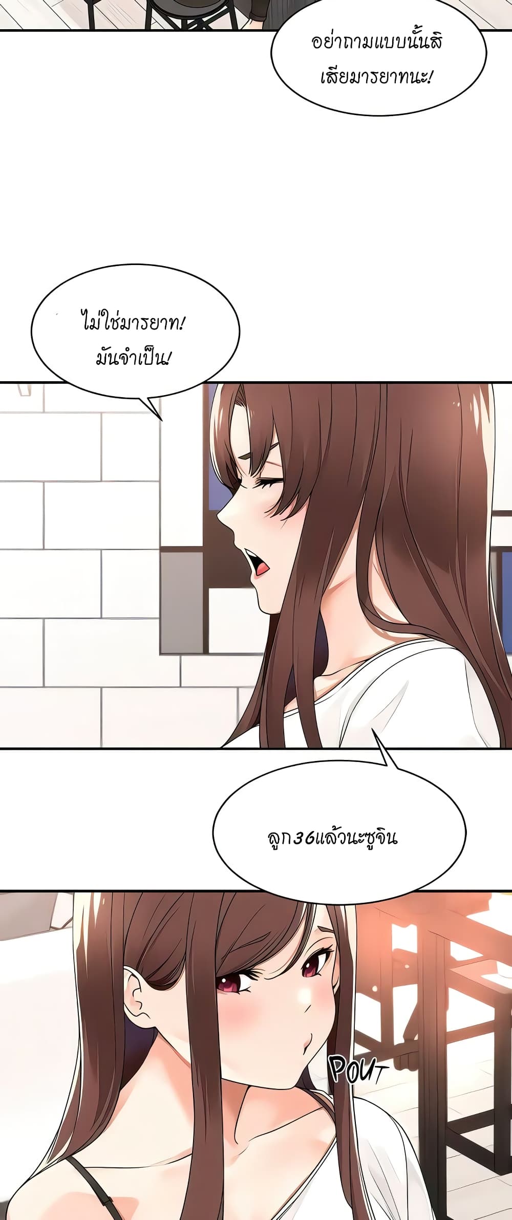 Manager, Please Scold Me – Manager, Please Scold Me – ตอนที่ 29 หน้า 23