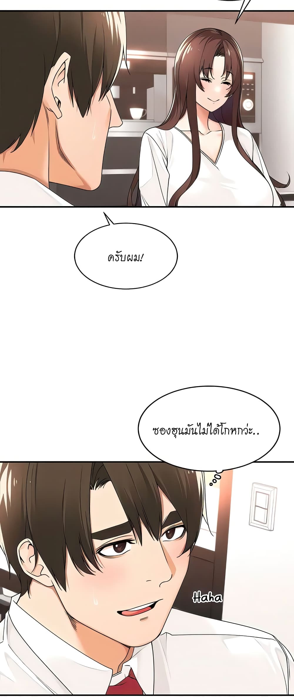 Manager, Please Scold Me – Manager, Please Scold Me – ตอนที่ 29 หน้า 25