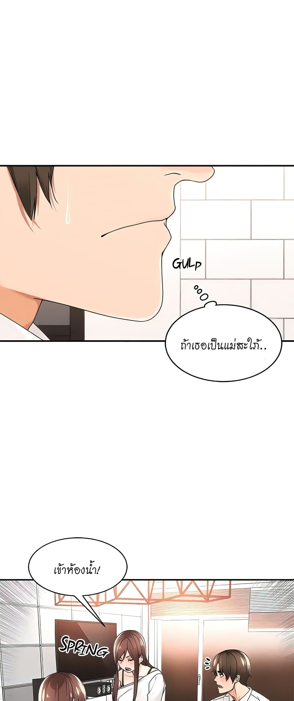 Manager, Please Scold Me – Manager, Please Scold Me – ตอนที่ 29 หน้า 27