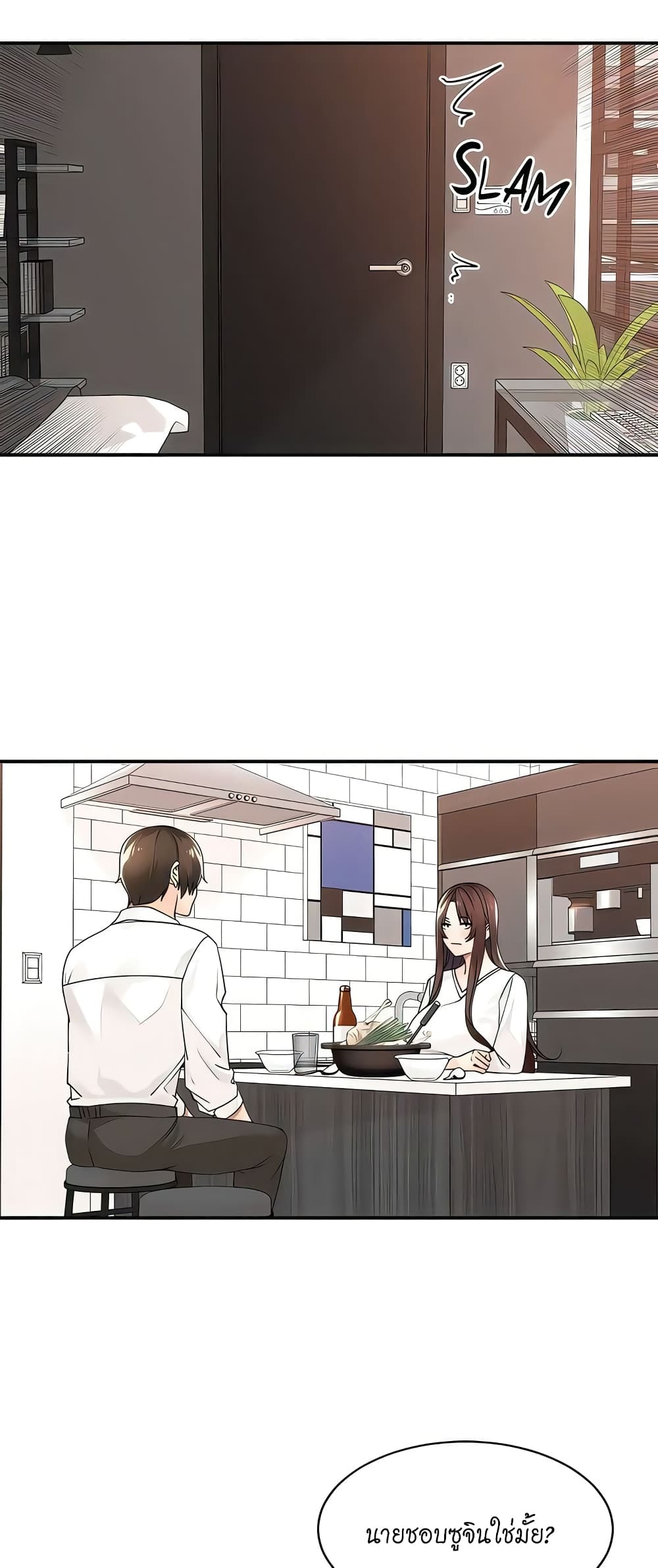 Manager, Please Scold Me – Manager, Please Scold Me – ตอนที่ 29 หน้า 29