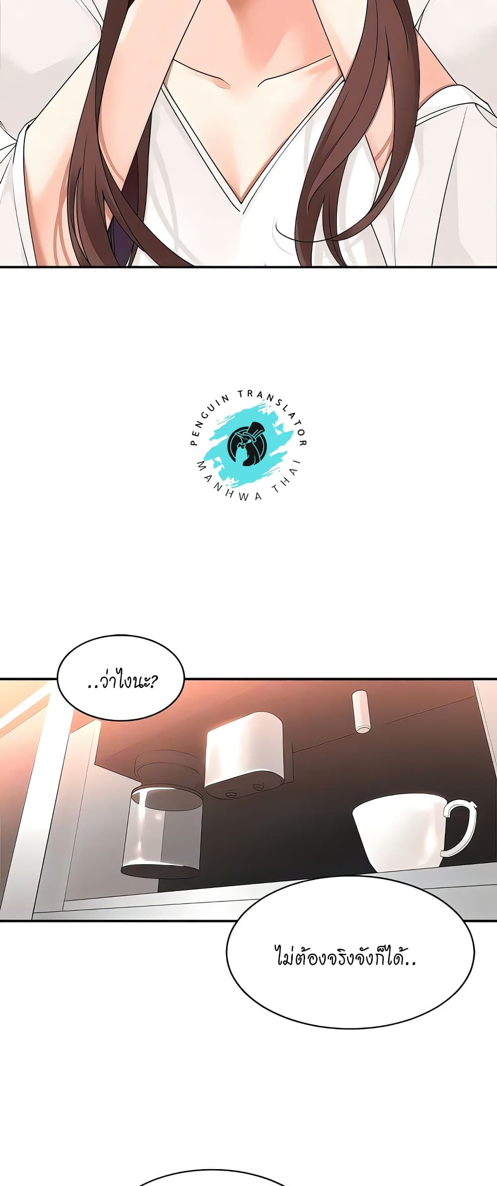 Manager, Please Scold Me – Manager, Please Scold Me – ตอนที่ 29 หน้า 36