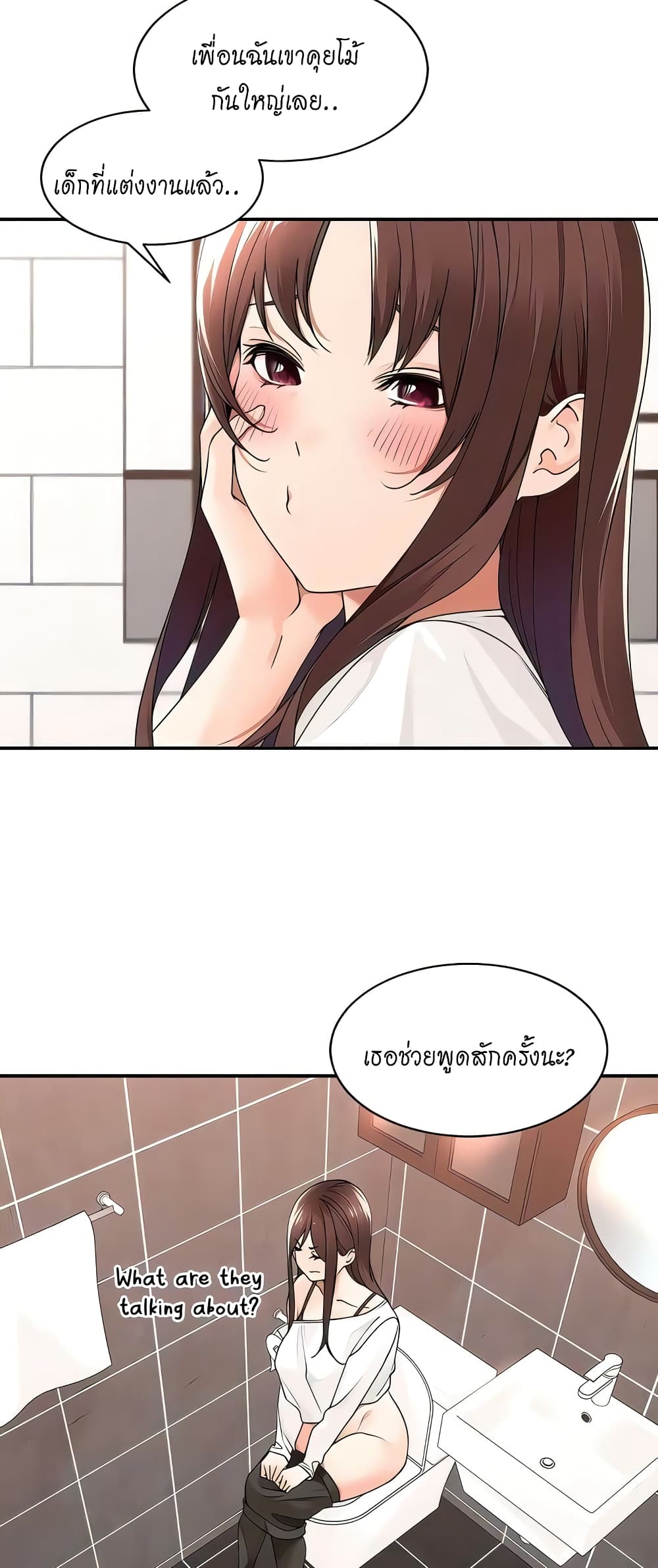 Manager, Please Scold Me – Manager, Please Scold Me – ตอนที่ 29 หน้า 37