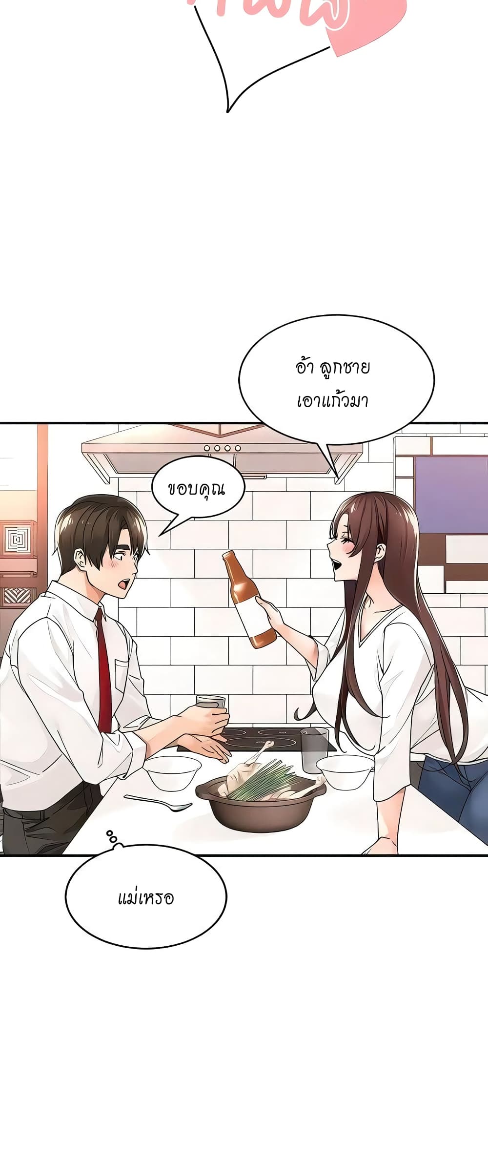 Manager, Please Scold Me – Manager, Please Scold Me – ตอนที่ 29 หน้า 39