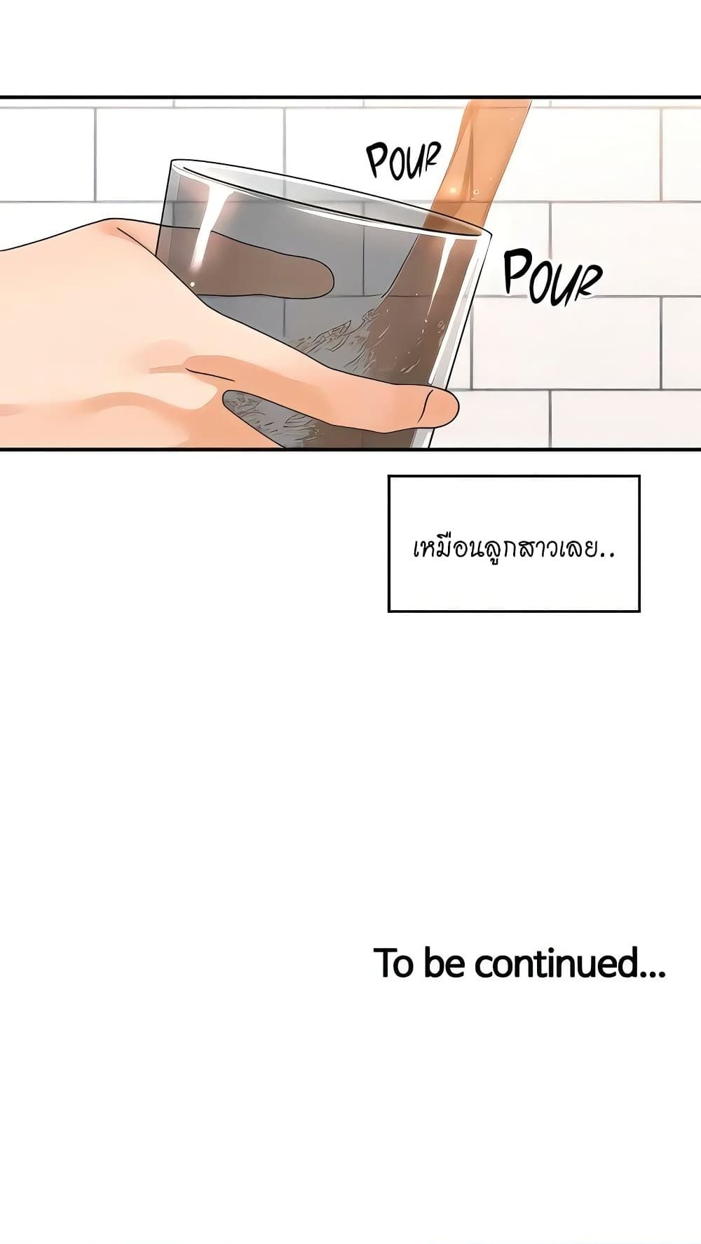 Manager, Please Scold Me – Manager, Please Scold Me – ตอนที่ 29 หน้า 40