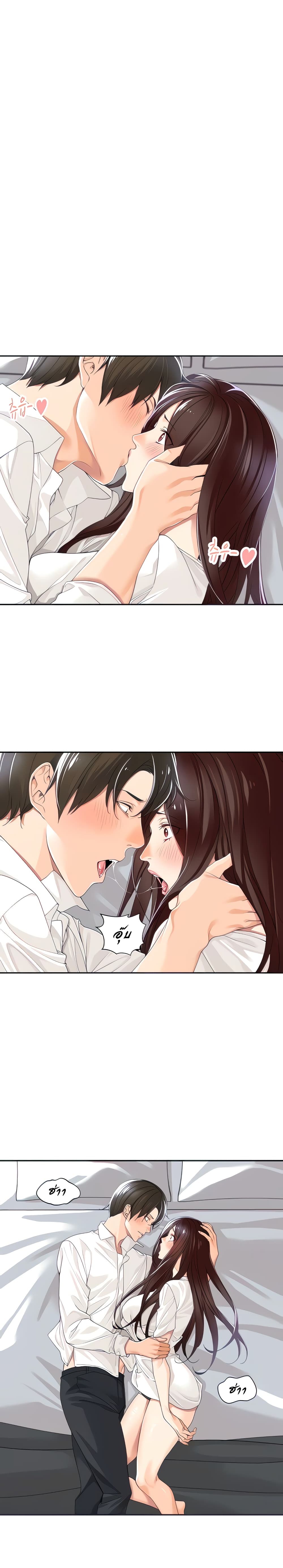 Manager, Please Scold Me – Manager, Please Scold Me – ตอนที่ 3 หน้า 1
