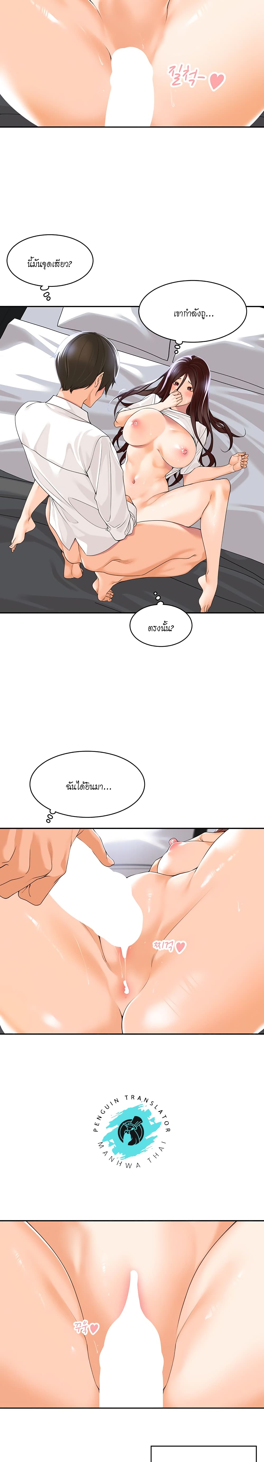 Manager, Please Scold Me – Manager, Please Scold Me – ตอนที่ 3 หน้า 13