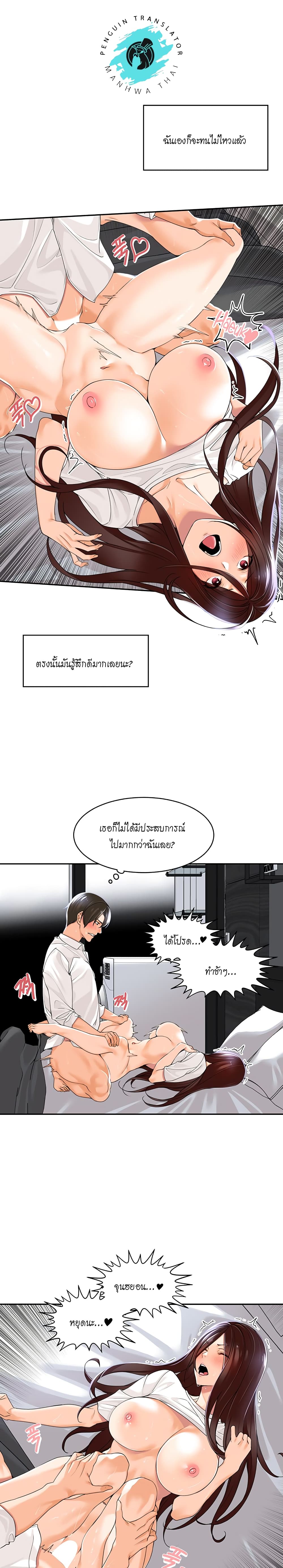 Manager, Please Scold Me – Manager, Please Scold Me – ตอนที่ 3 หน้า 17