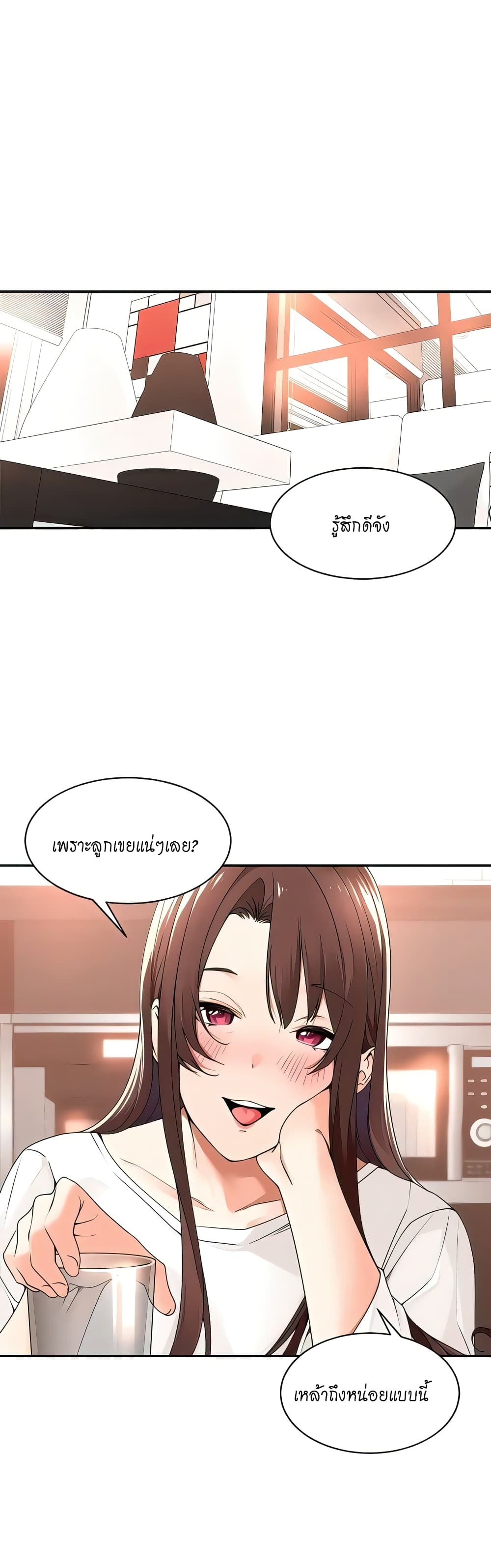 Manager, Please Scold Me – Manager, Please Scold Me – ตอนที่ 30 หน้า 1