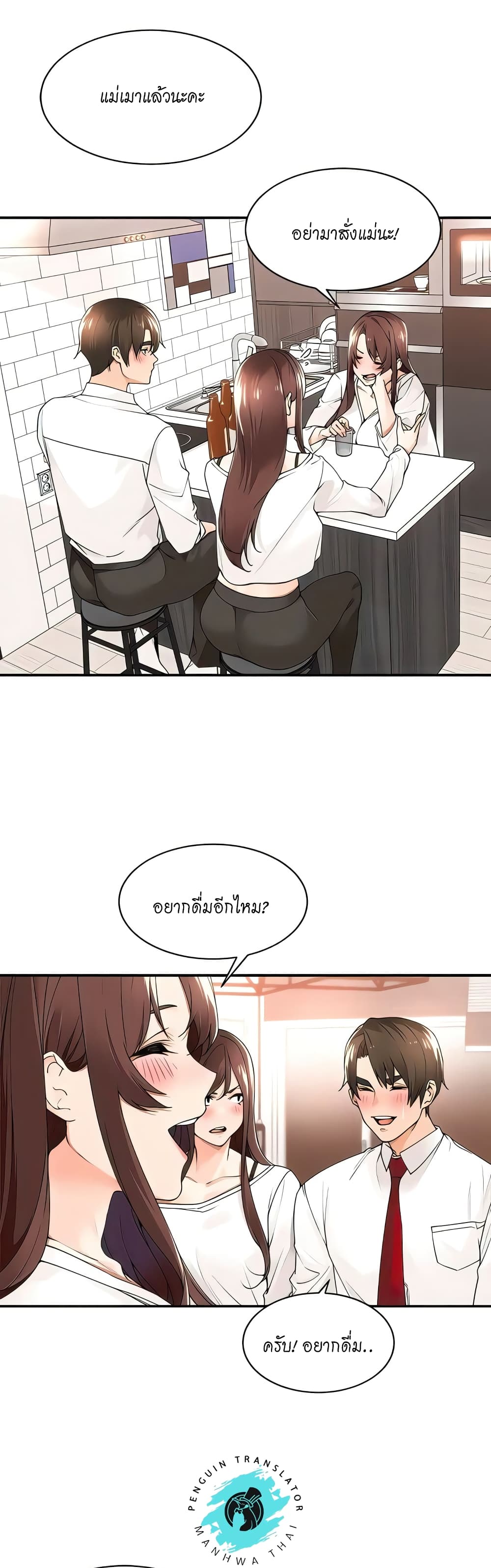 Manager, Please Scold Me – Manager, Please Scold Me – ตอนที่ 30 หน้า 2