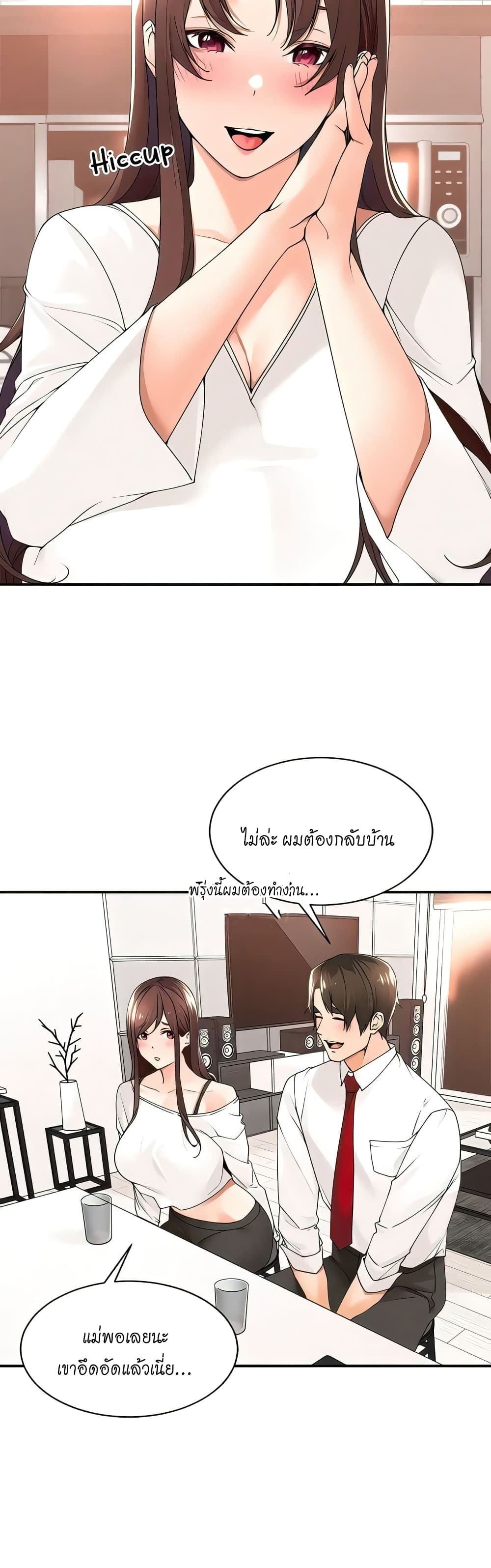 Manager, Please Scold Me – Manager, Please Scold Me – ตอนที่ 30 หน้า 5