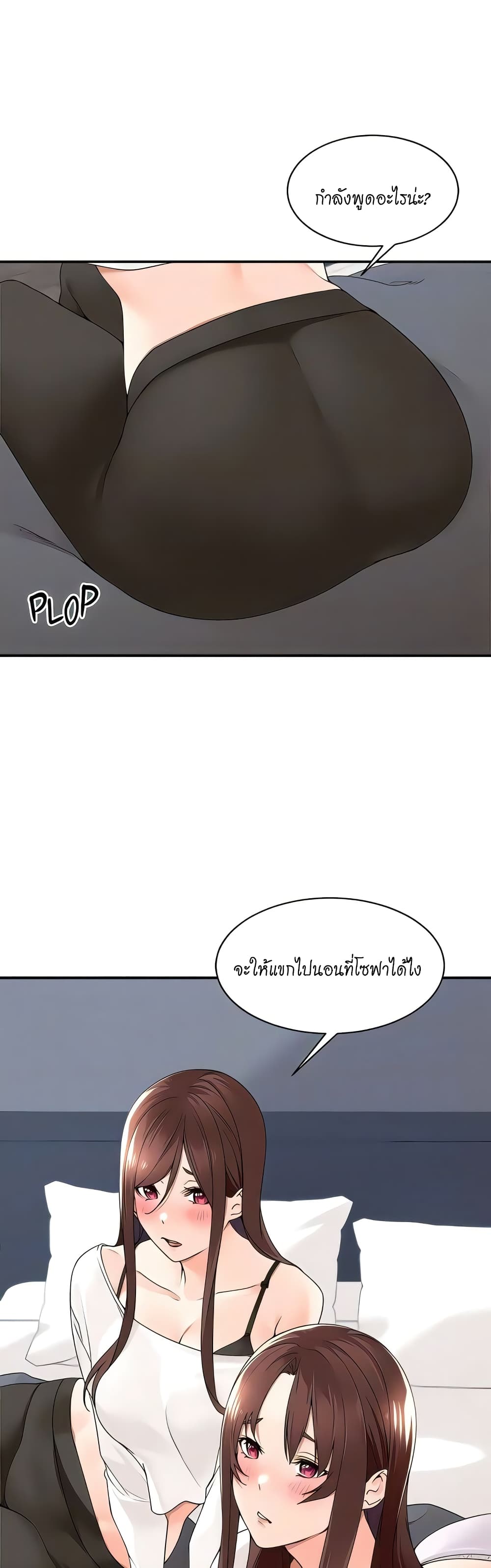 Manager, Please Scold Me – Manager, Please Scold Me – ตอนที่ 30 หน้า 11