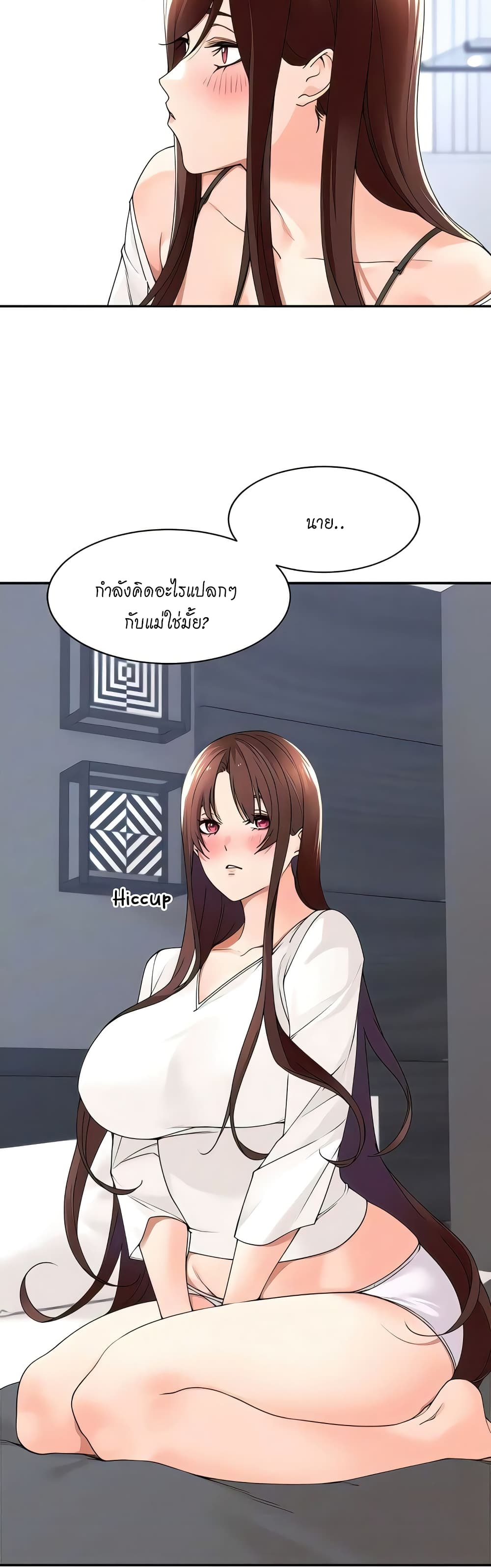Manager, Please Scold Me – Manager, Please Scold Me – ตอนที่ 30 หน้า 13