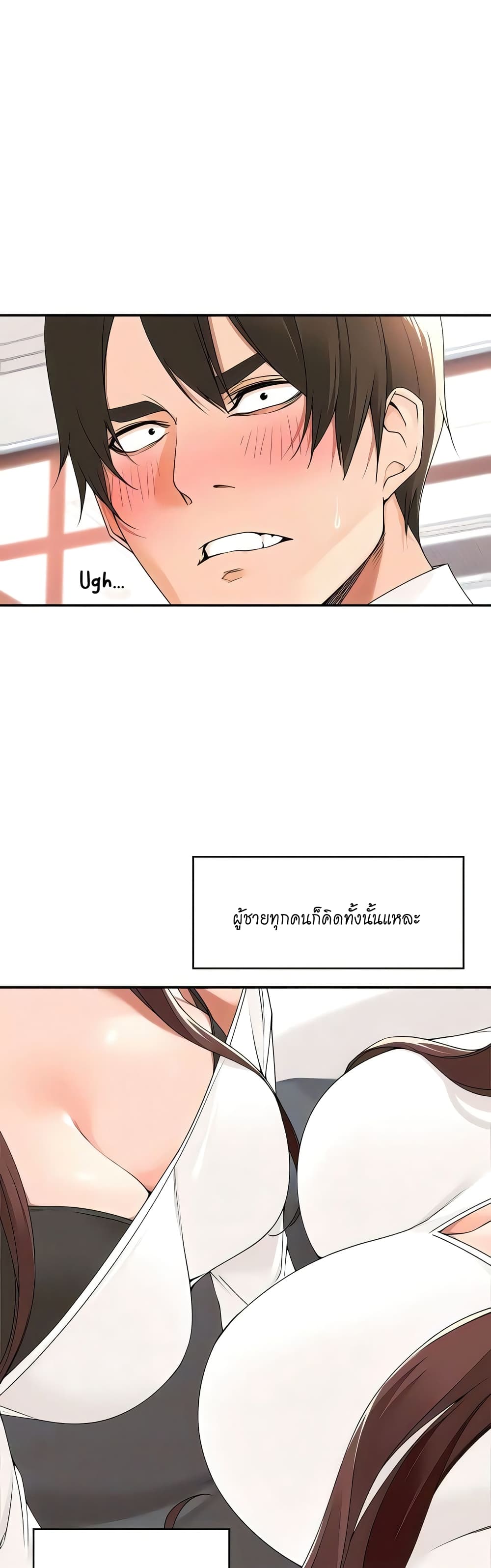 Manager, Please Scold Me – Manager, Please Scold Me – ตอนที่ 30 หน้า 14