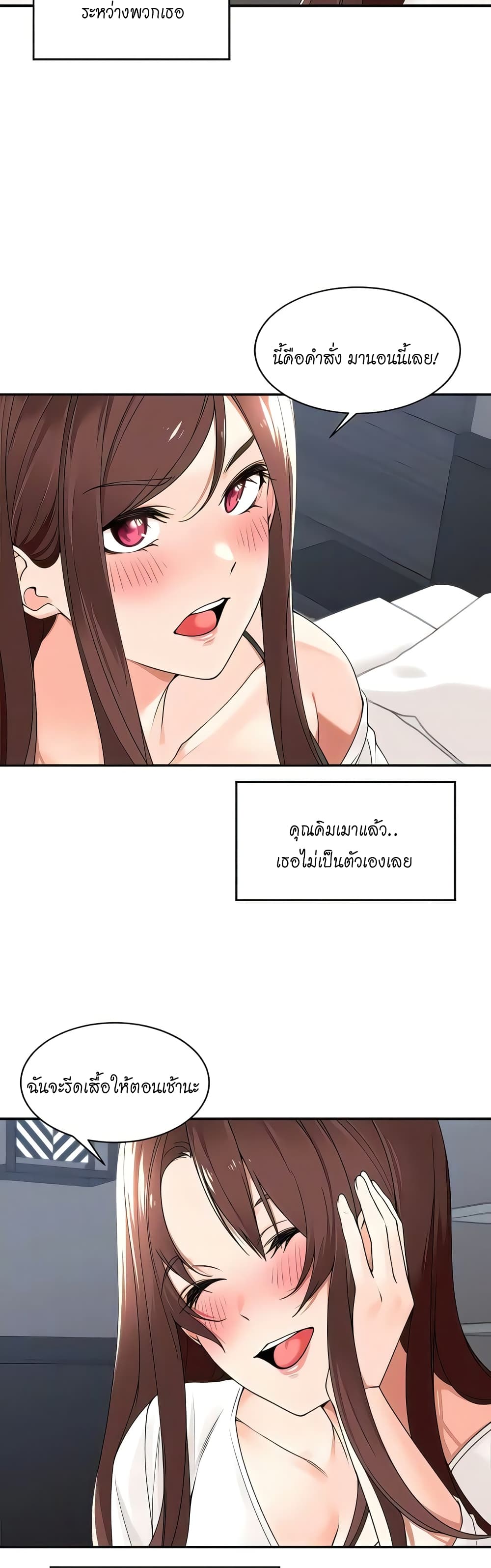 Manager, Please Scold Me – Manager, Please Scold Me – ตอนที่ 30 หน้า 15