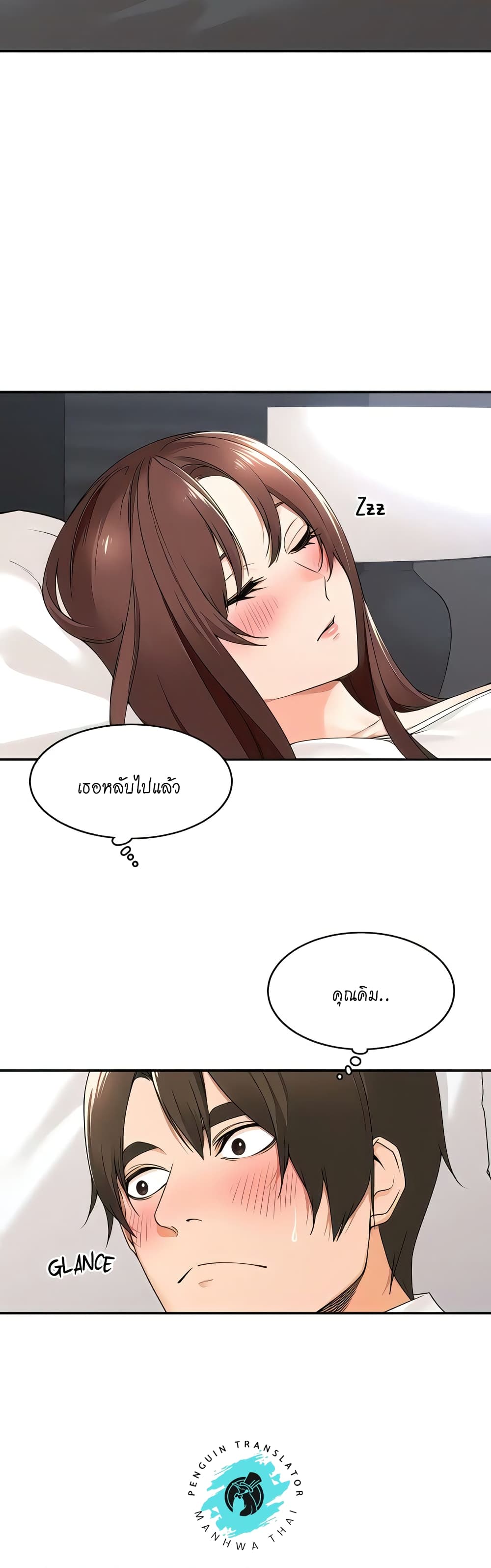 Manager, Please Scold Me – Manager, Please Scold Me – ตอนที่ 30 หน้า 18