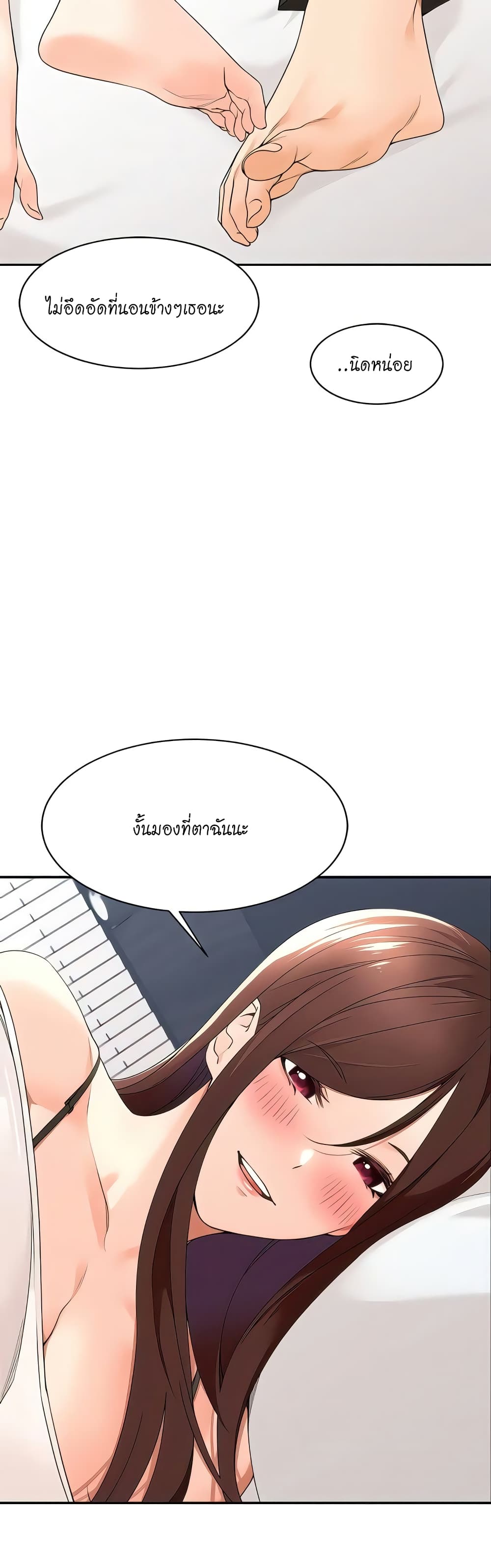Manager, Please Scold Me – Manager, Please Scold Me – ตอนที่ 30 หน้า 20