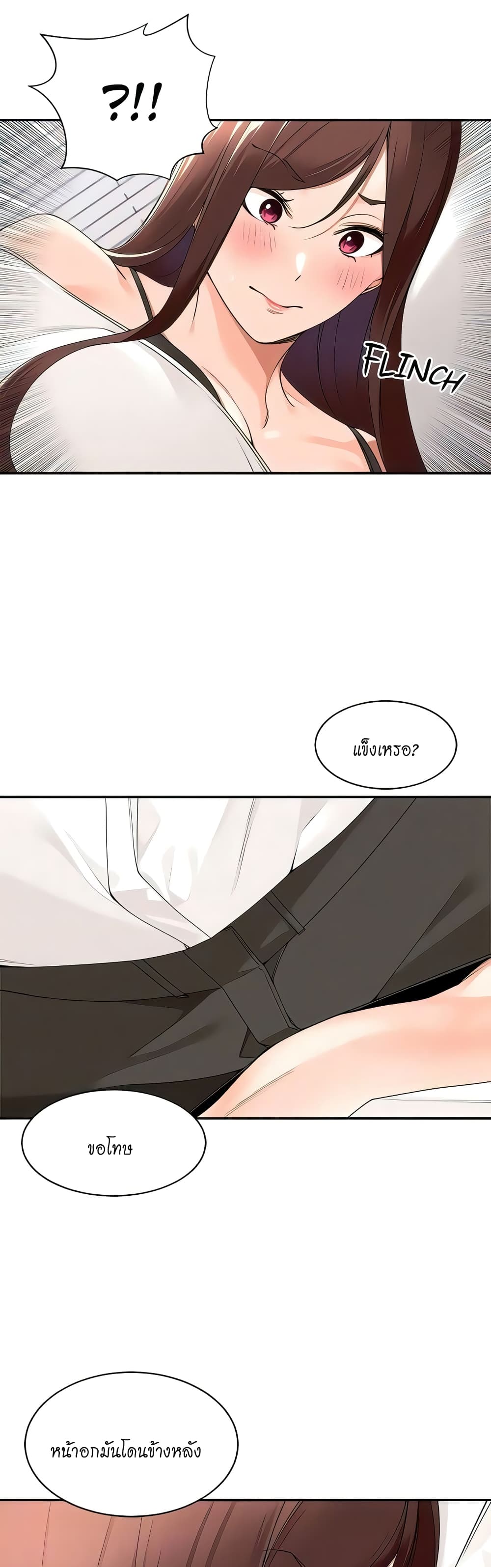 Manager, Please Scold Me – Manager, Please Scold Me – ตอนที่ 30 หน้า 23
