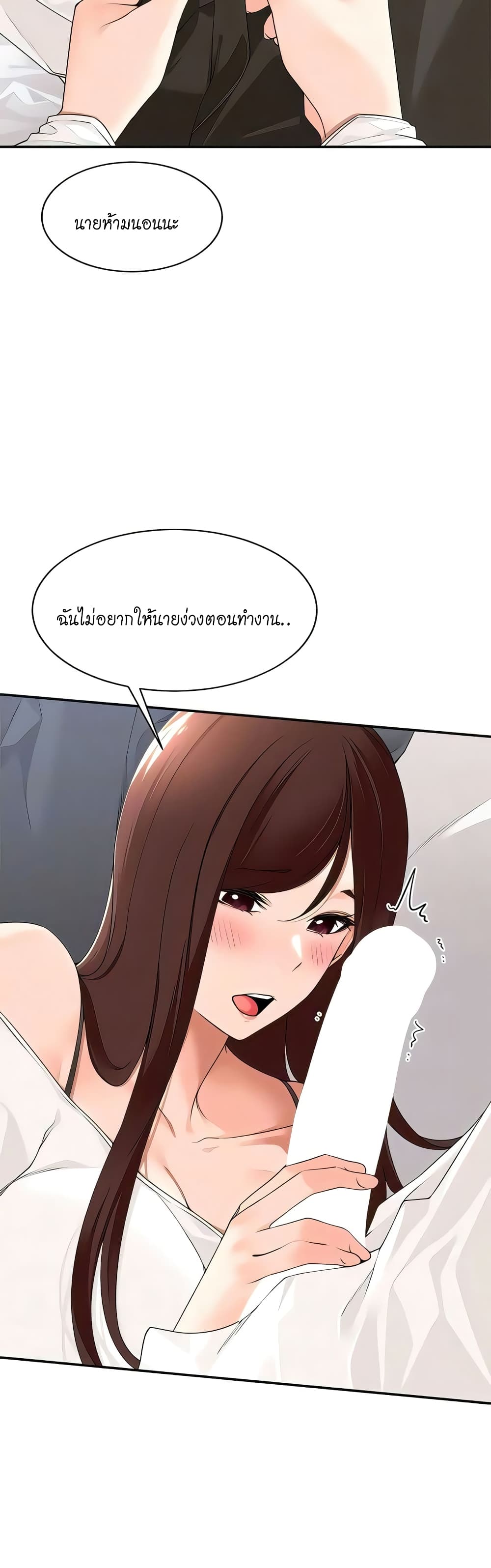 Manager, Please Scold Me – Manager, Please Scold Me – ตอนที่ 30 หน้า 25