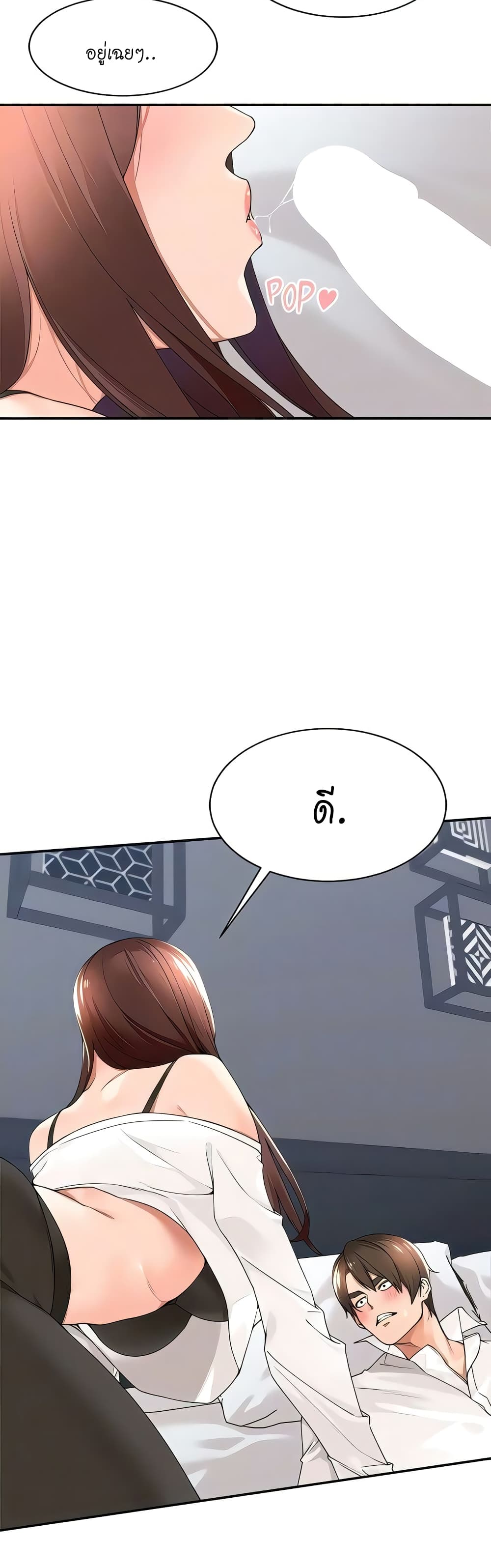 Manager, Please Scold Me – Manager, Please Scold Me – ตอนที่ 30 หน้า 28