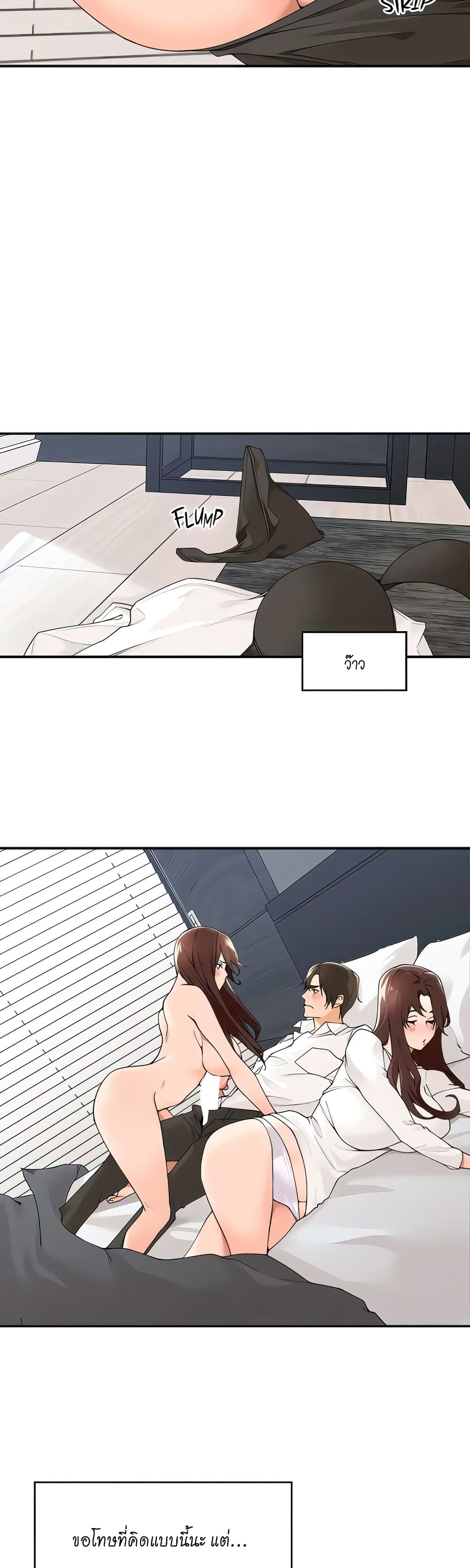 Manager, Please Scold Me – Manager, Please Scold Me – ตอนที่ 31 หน้า 2