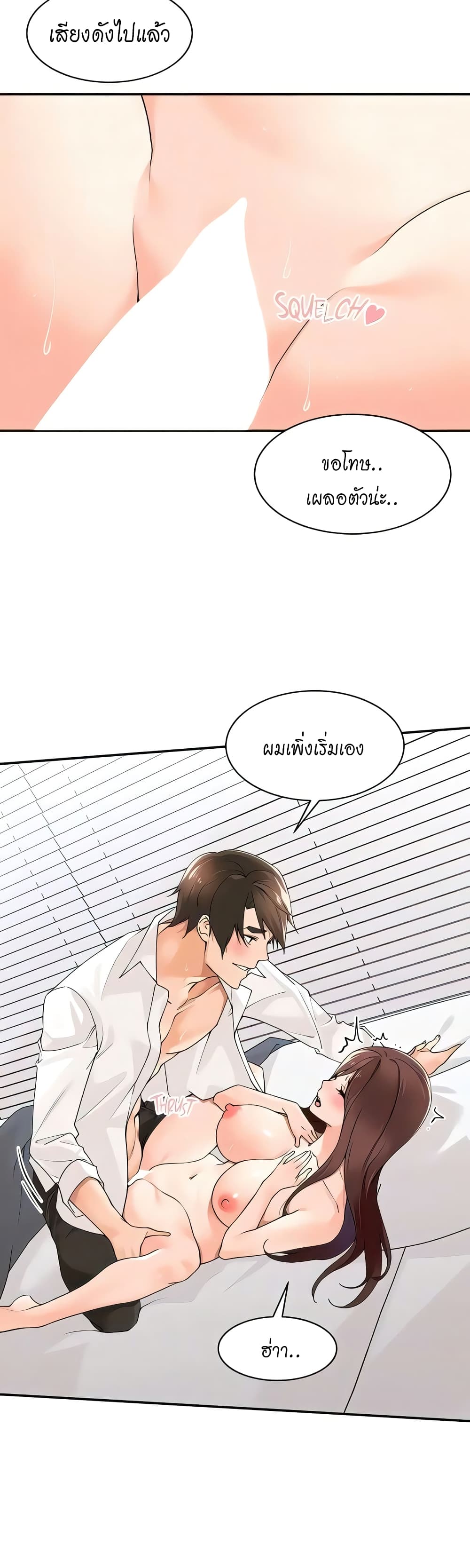 Manager, Please Scold Me – Manager, Please Scold Me – ตอนที่ 31 หน้า 13