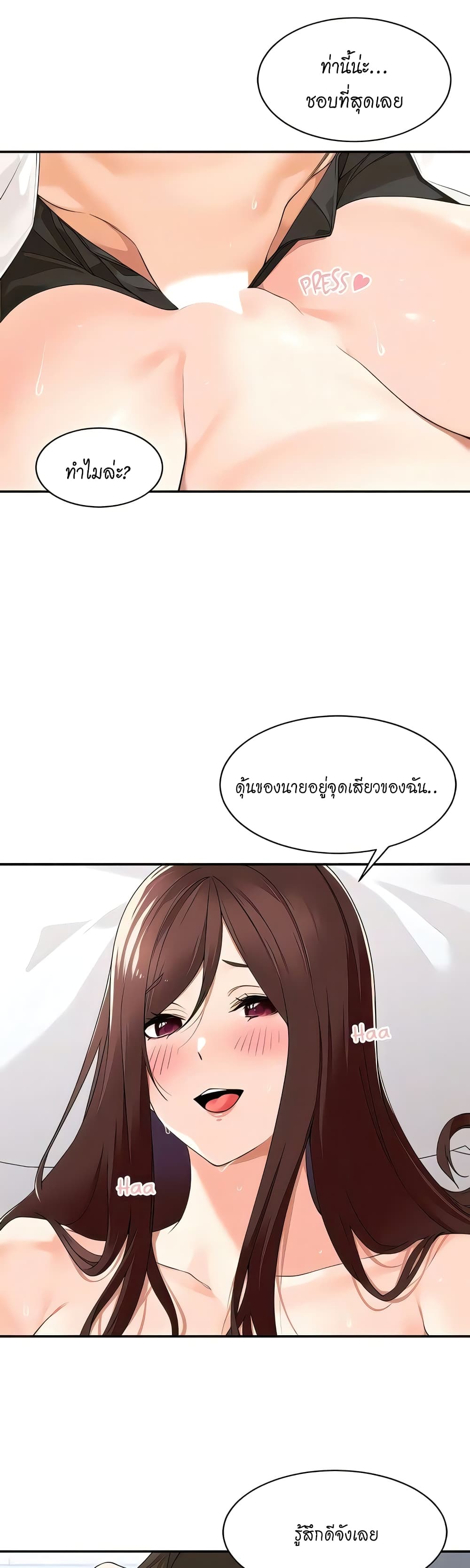 Manager, Please Scold Me – Manager, Please Scold Me – ตอนที่ 31 หน้า 14
