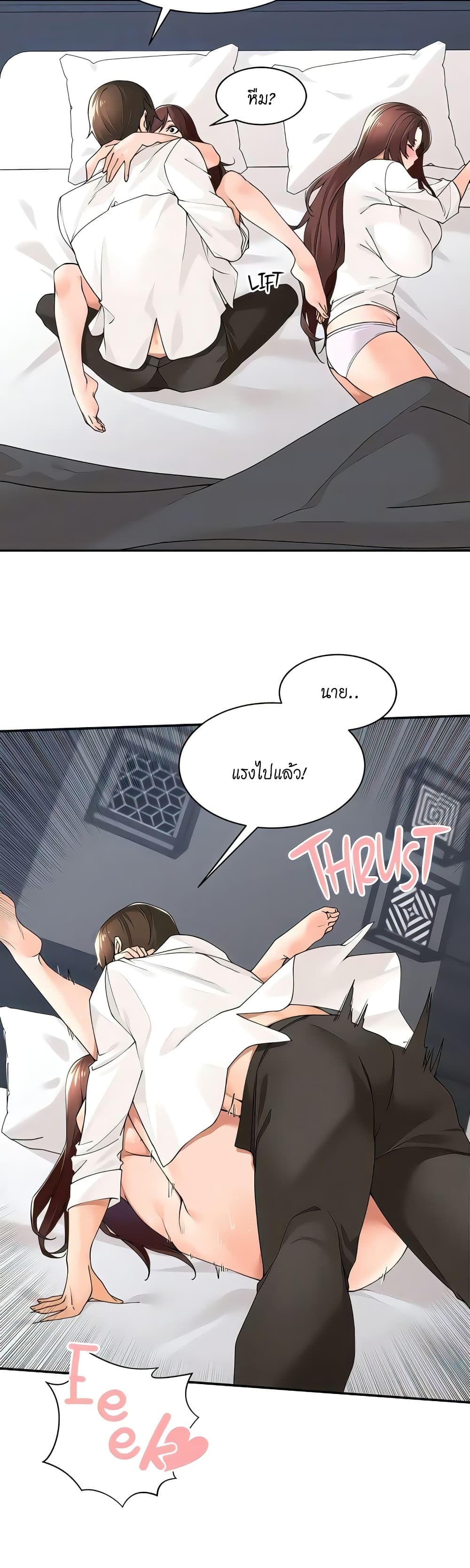 Manager, Please Scold Me – Manager, Please Scold Me – ตอนที่ 31 หน้า 16