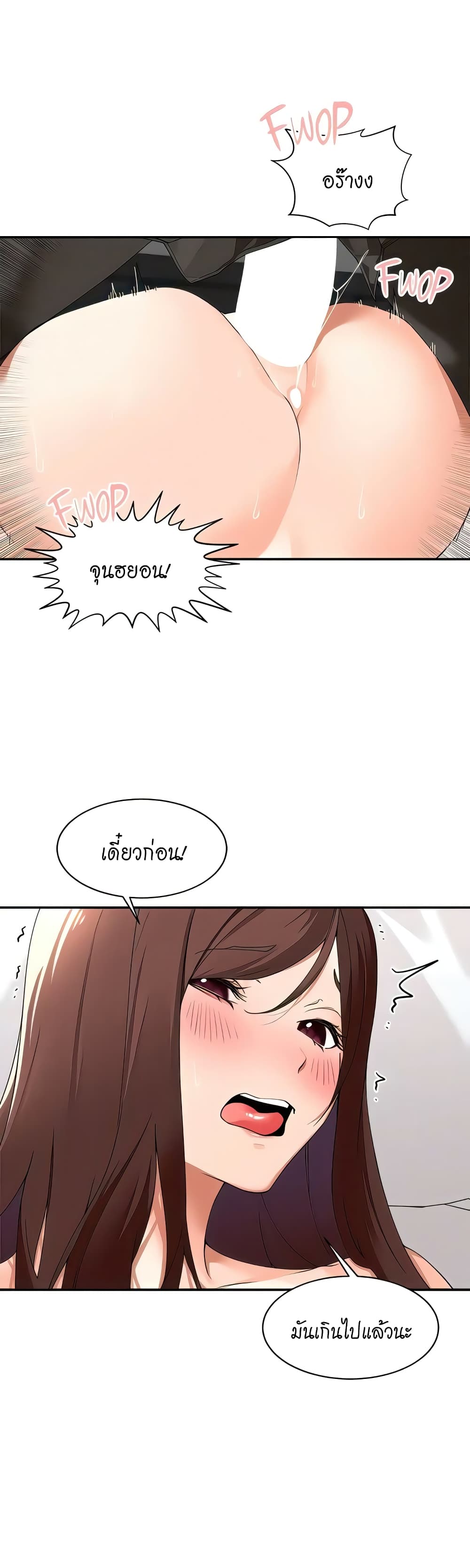 Manager, Please Scold Me – Manager, Please Scold Me – ตอนที่ 31 หน้า 17