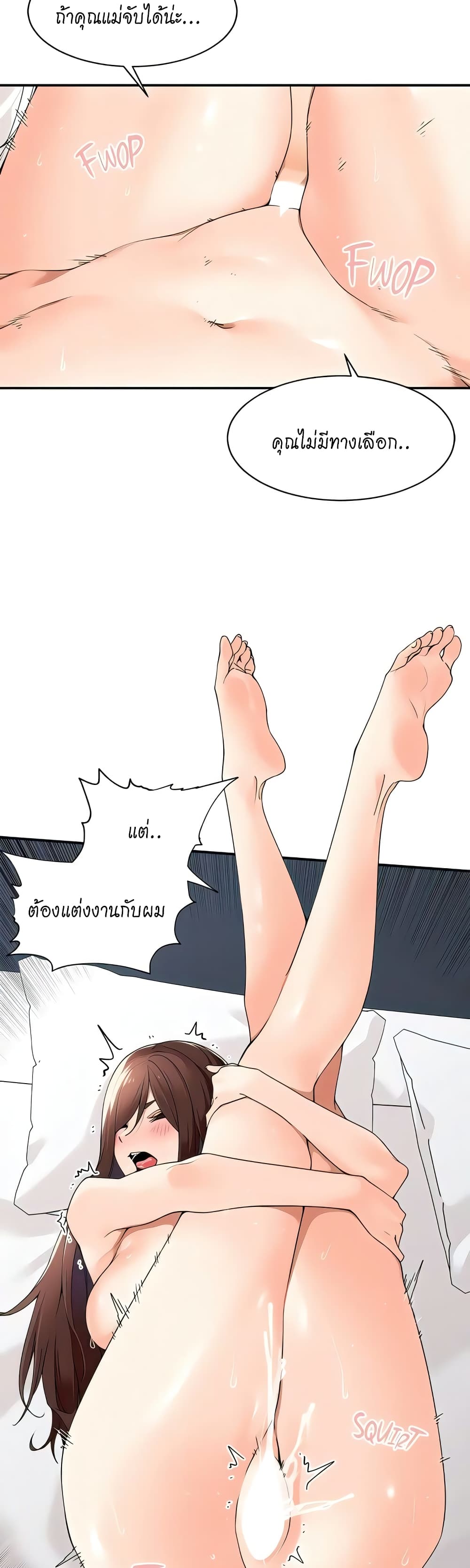 Manager, Please Scold Me – Manager, Please Scold Me – ตอนที่ 31 หน้า 20